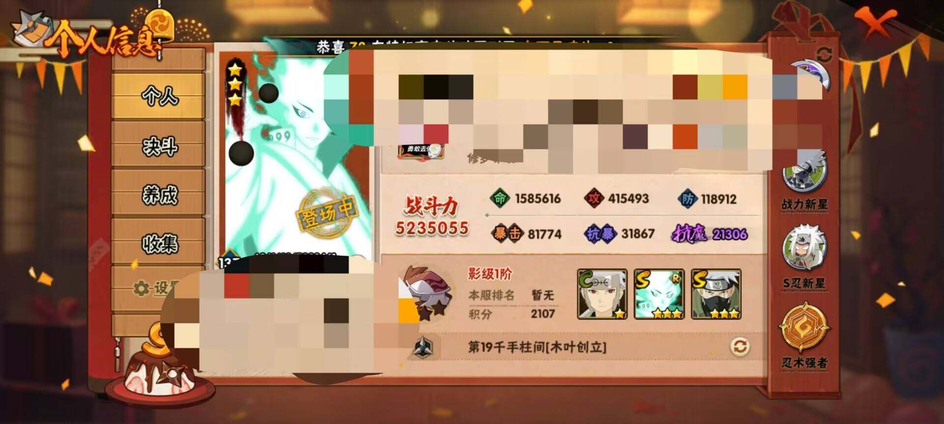 HYEY311447火影忍者账号详情图4 HYEY311447火影忍者账号详情图4