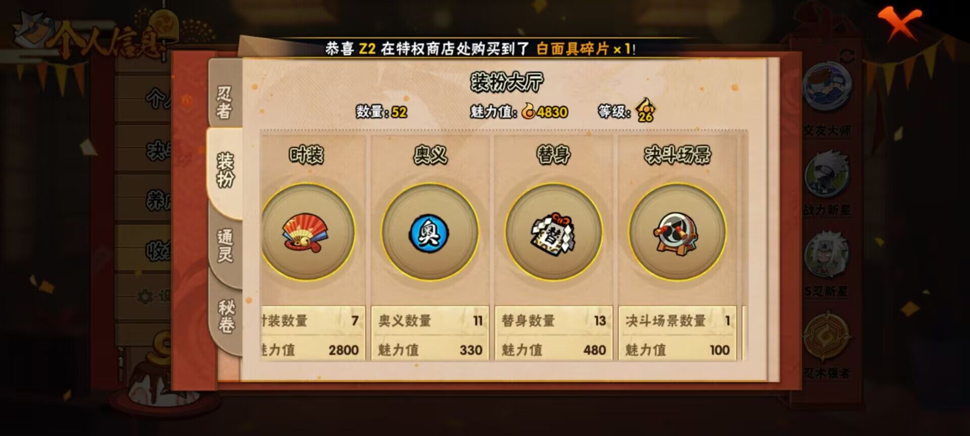 HYEY311447火影忍者账号详情图12 HYEY311447火影忍者账号详情图12