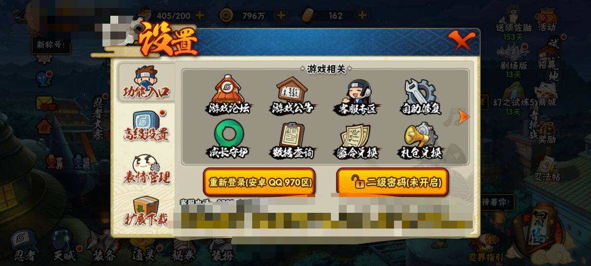 HYEY311446火影忍者账号详情图10 HYEY311446火影忍者账号详情图10