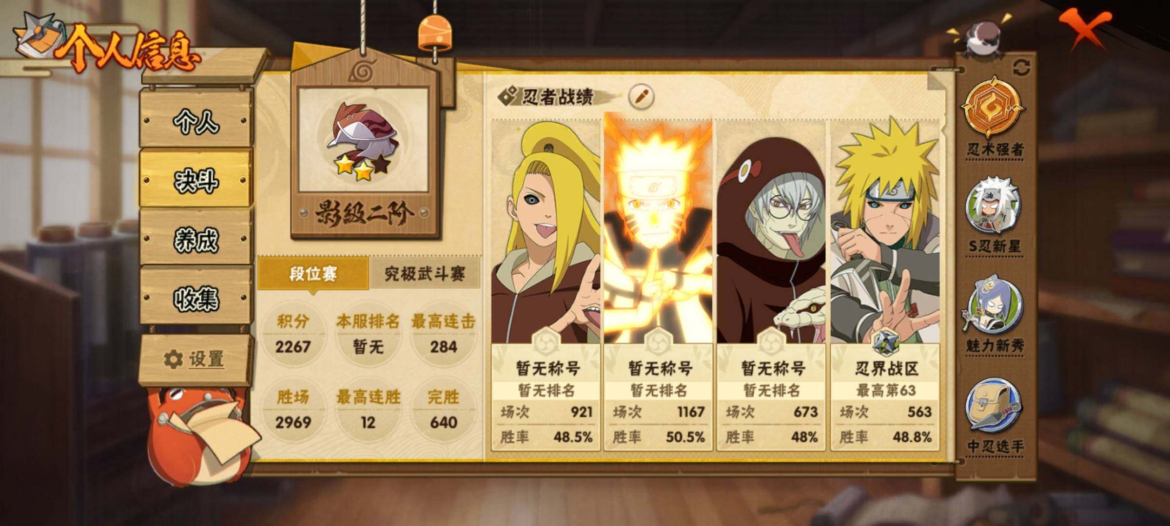 HYEY311446火影忍者账号详情图11 HYEY311446火影忍者账号详情图11