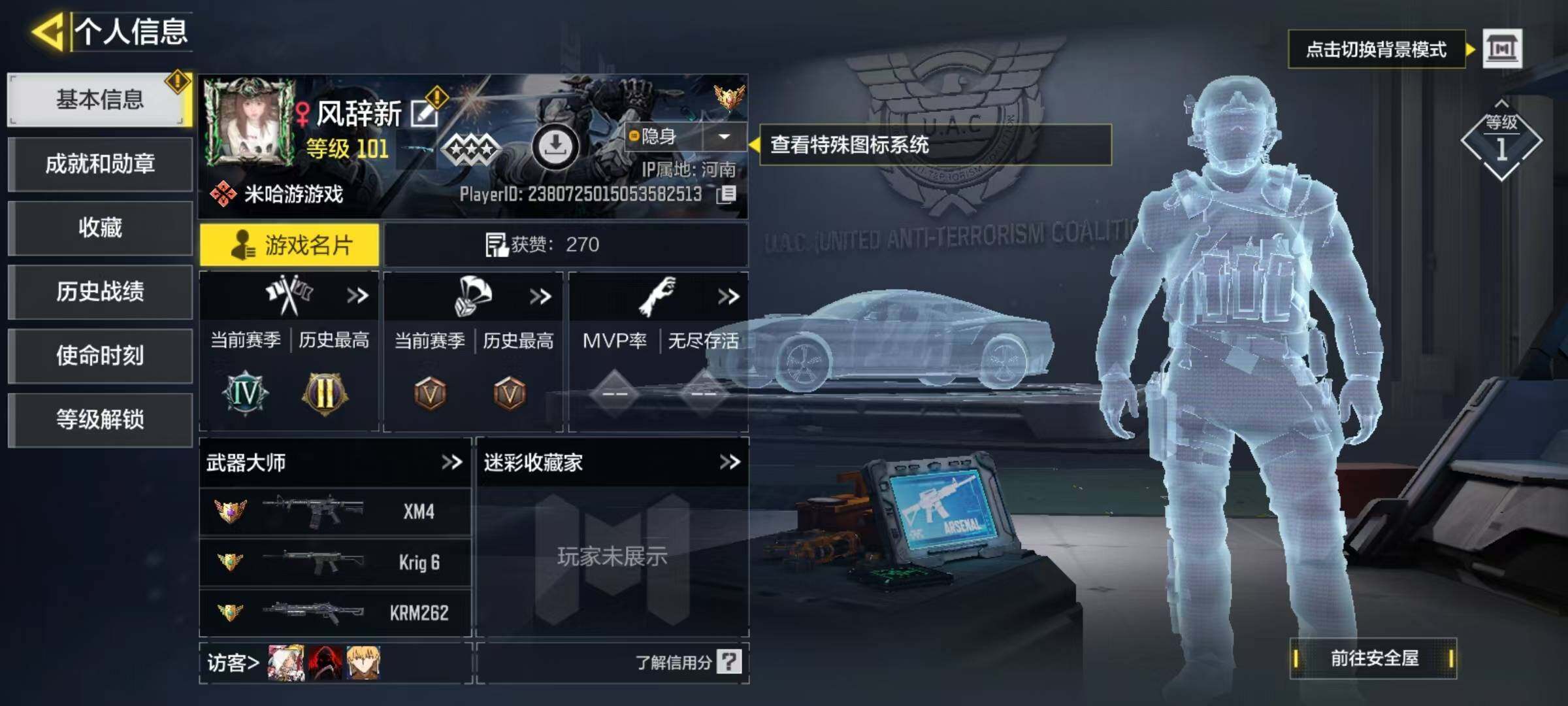 使命召唤手游账号安卓QQ[9412174]有二次 1红 天策含光1级，XM4-天策含光