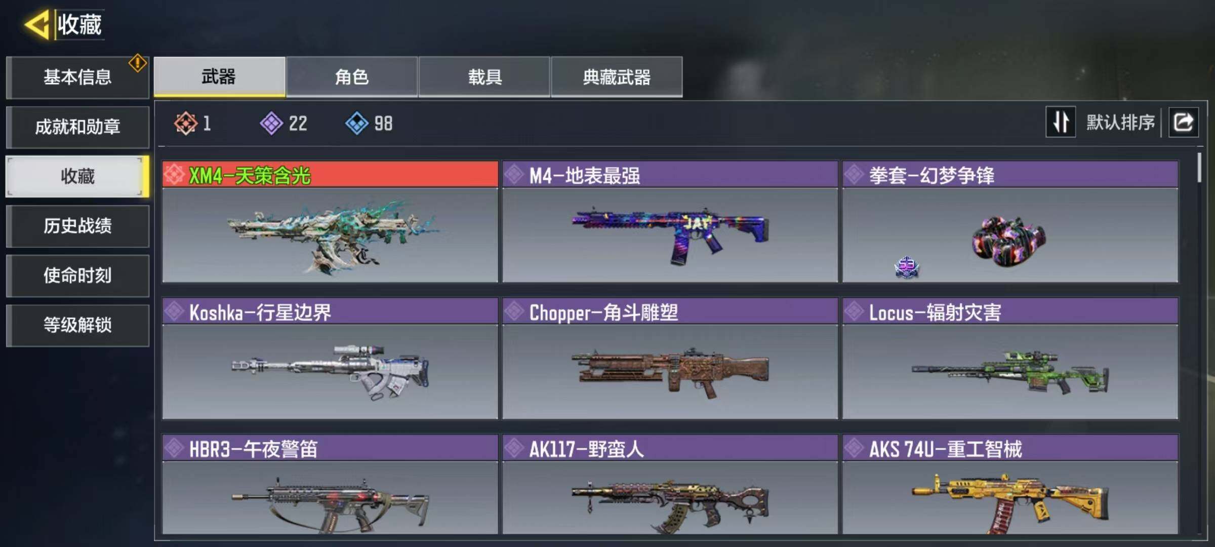 SMJZ34139使命召唤手游账号详情图2