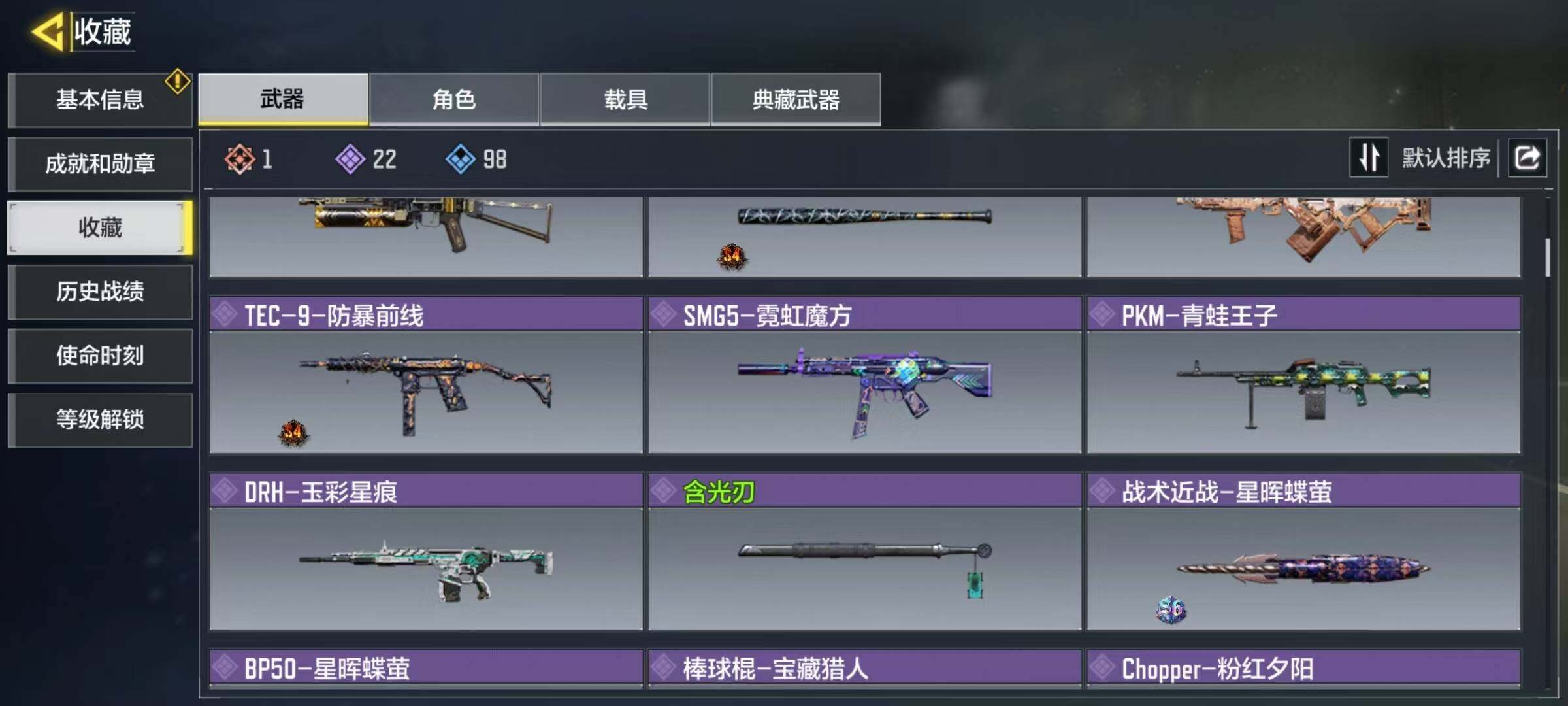 SMJZ34139使命召唤手游账号详情图3