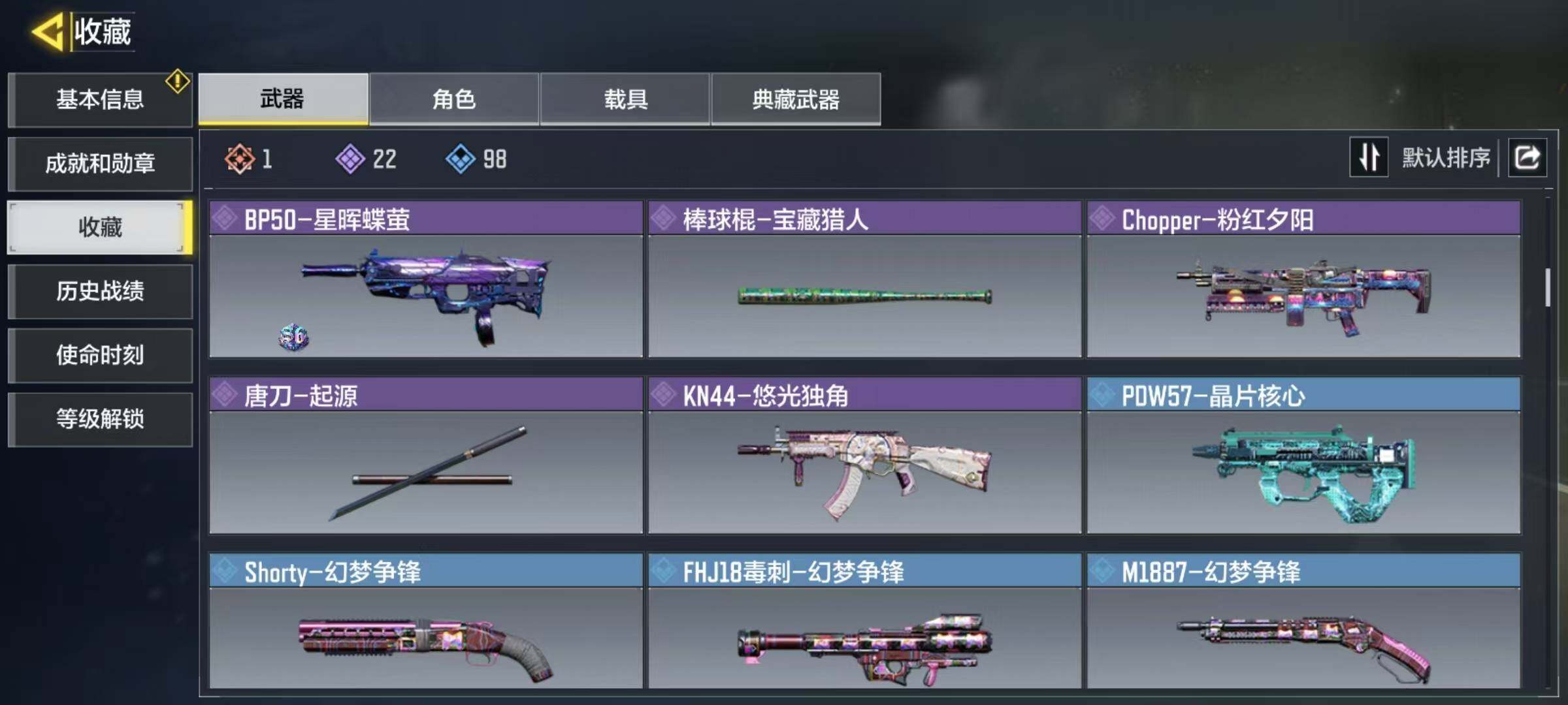 SMJZ34139使命召唤手游账号详情图4