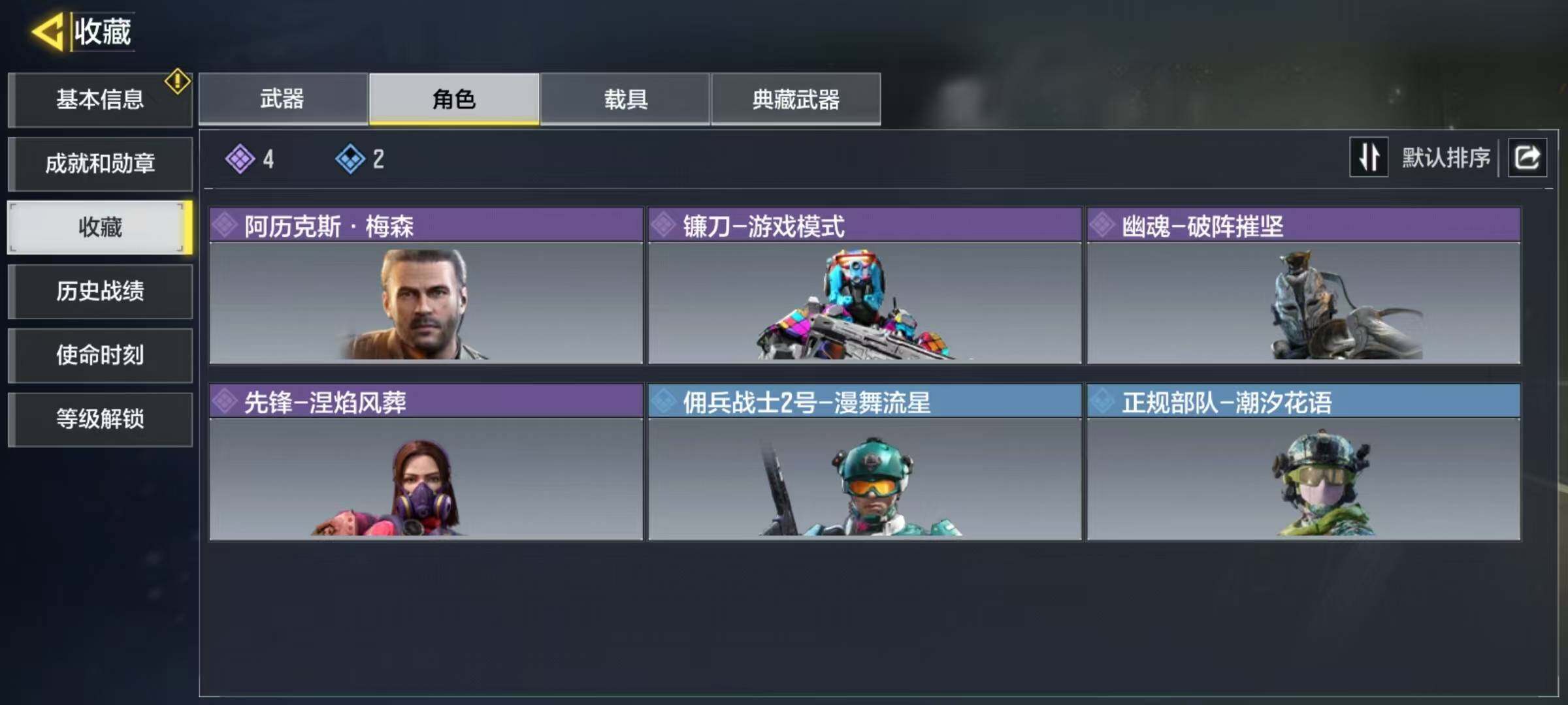 SMJZ34139使命召唤手游账号详情图6