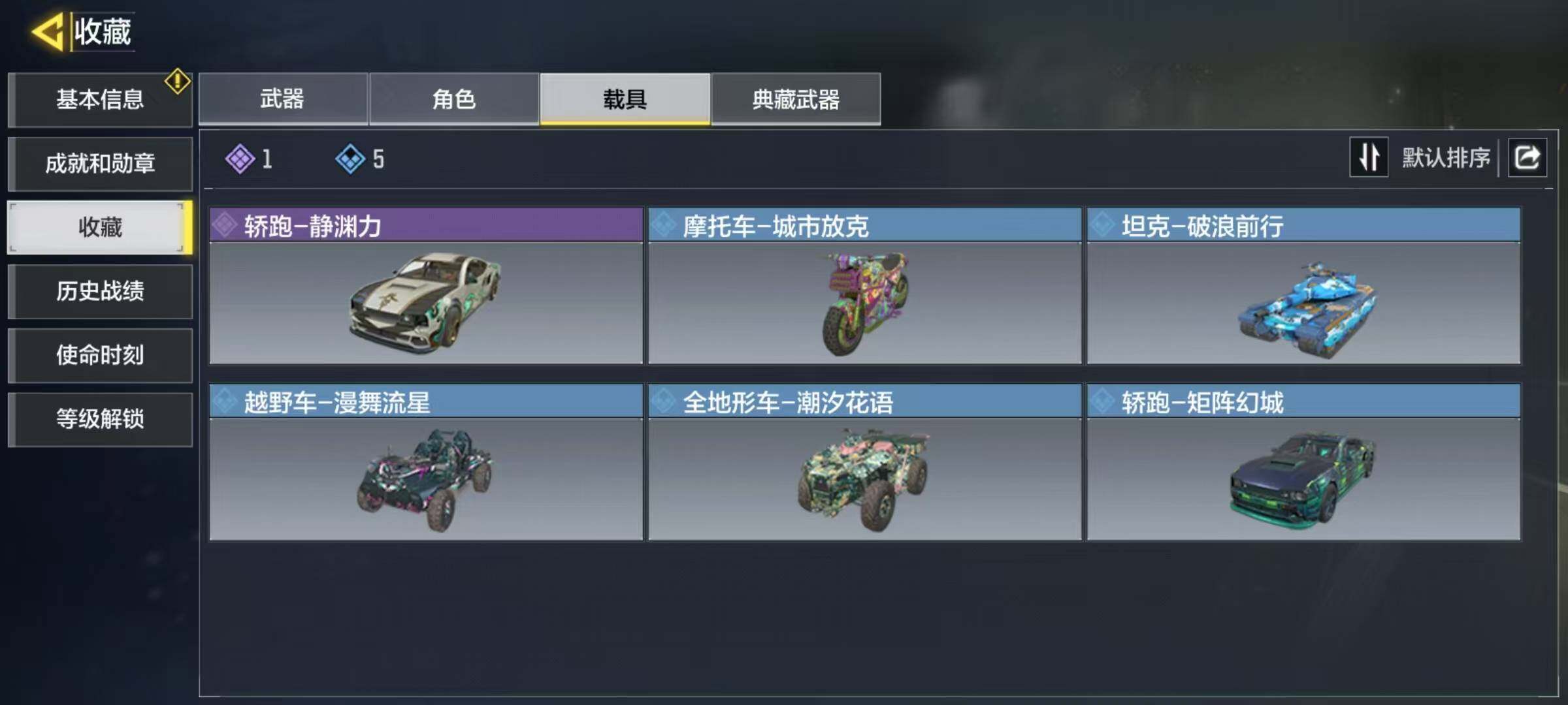 SMJZ34139使命召唤手游账号详情图7