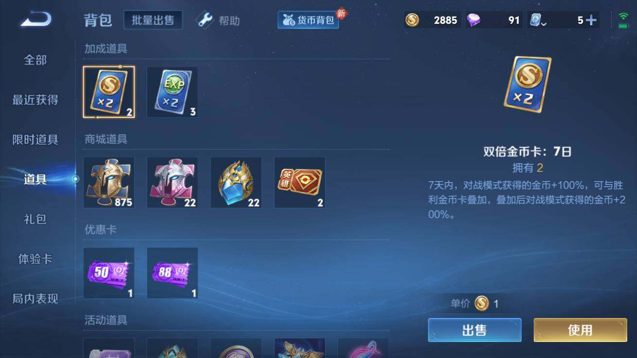 WZQM3176142王者荣耀账号详情图8