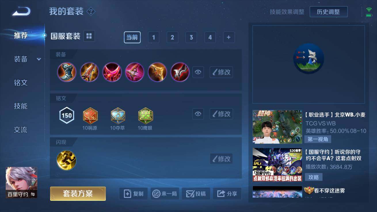 WZQM3176125王者荣耀账号详情图6 WZQM3176125王者荣耀账号详情图6