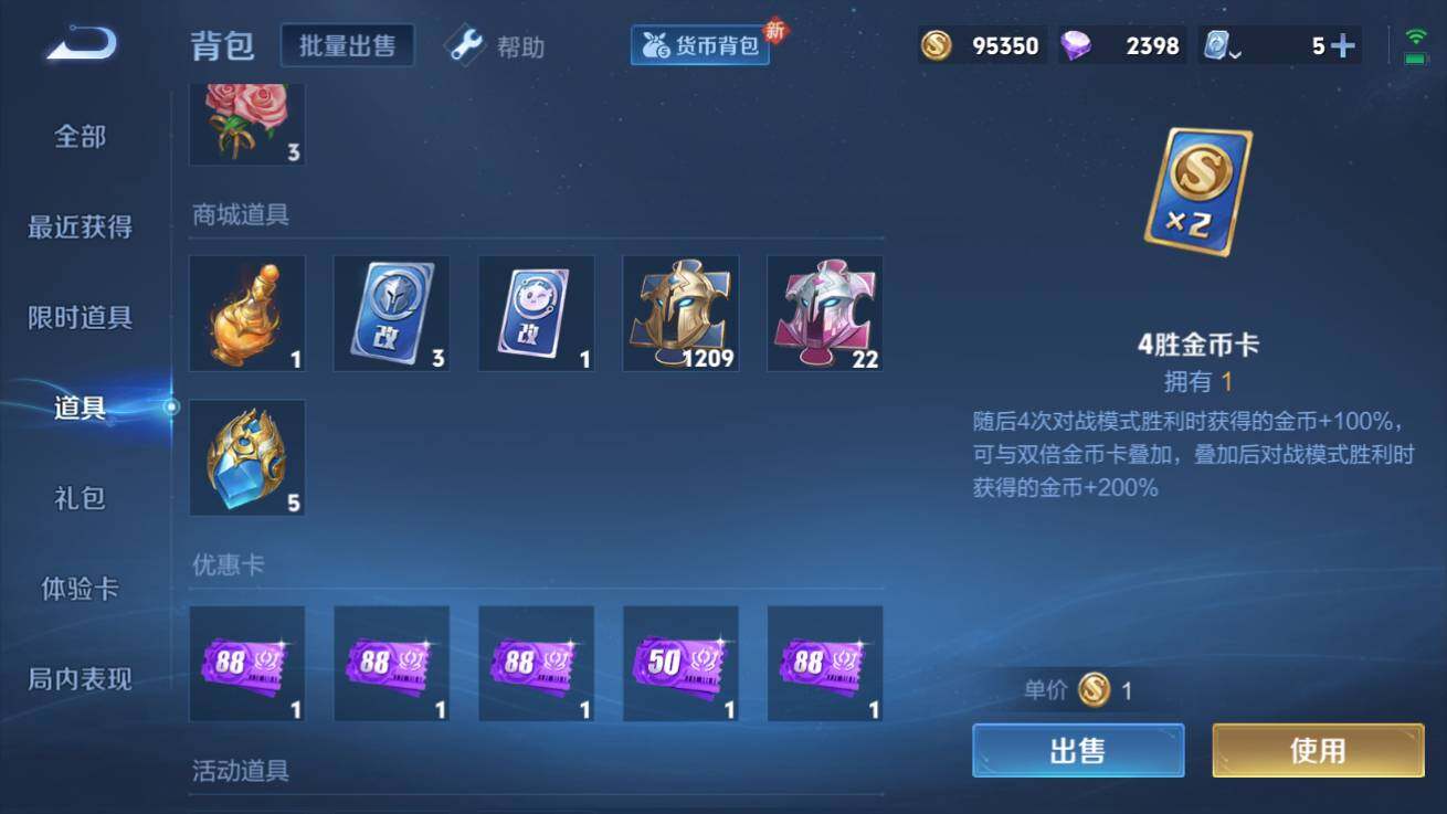WZQM3176125王者荣耀账号详情图7 WZQM3176125王者荣耀账号详情图7