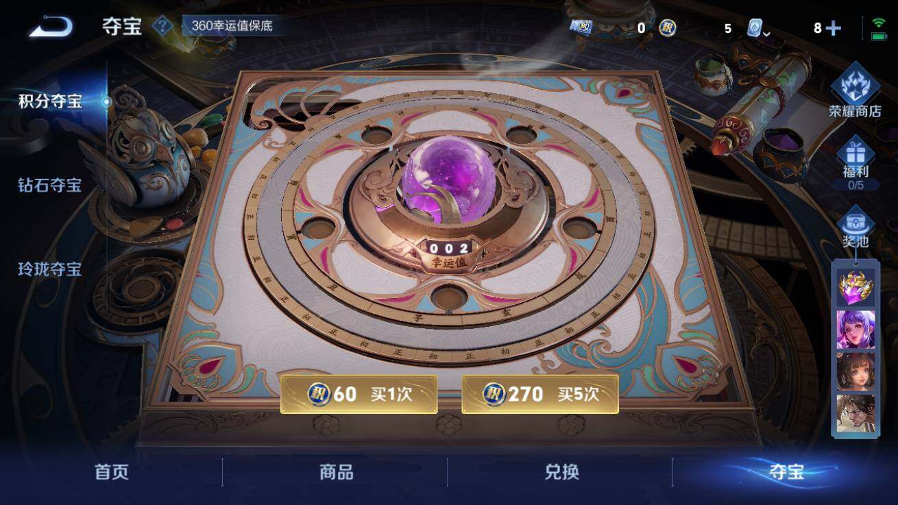 WZQM3176131王者荣耀账号详情图2 WZQM3176131王者荣耀账号详情图2