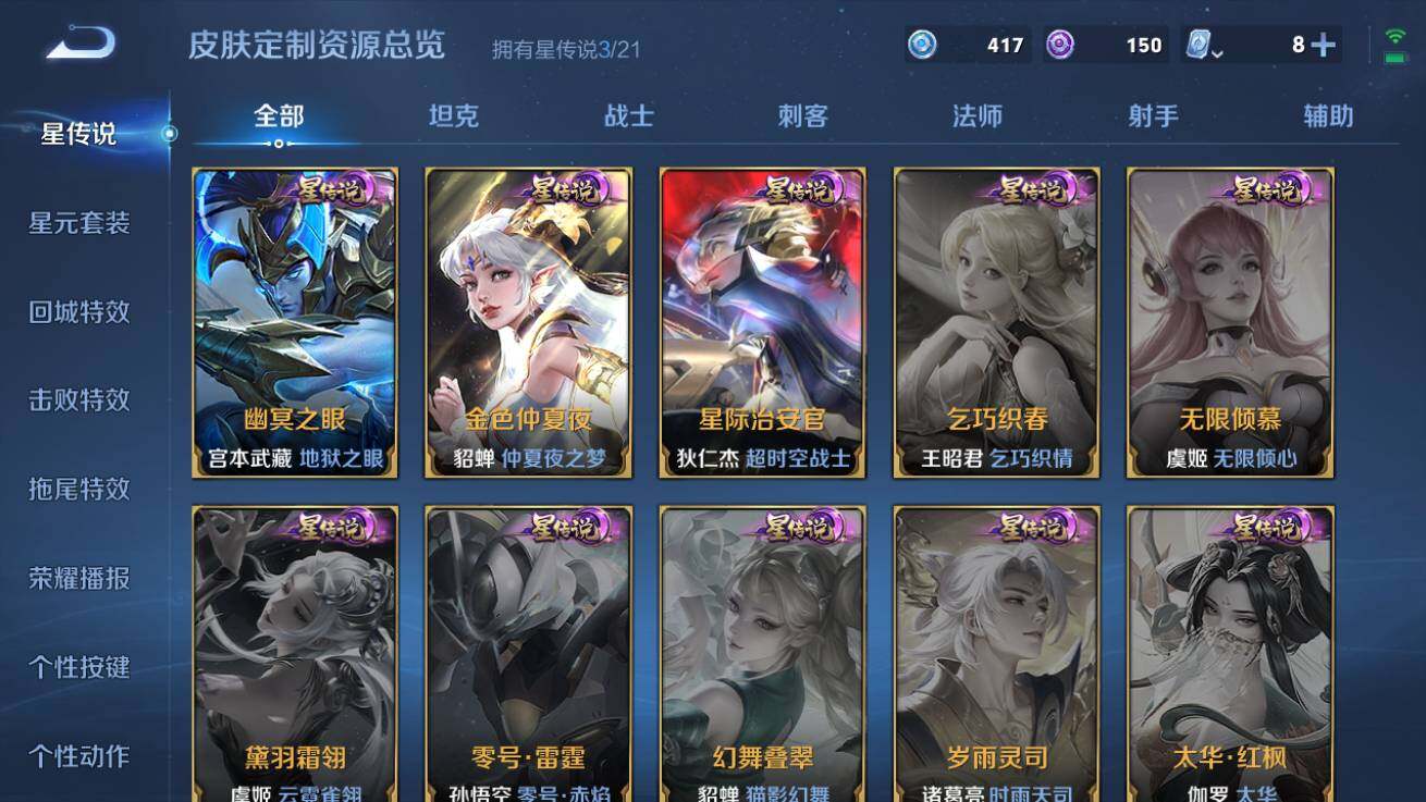 WZQM3176131王者荣耀账号详情图5 WZQM3176131王者荣耀账号详情图5