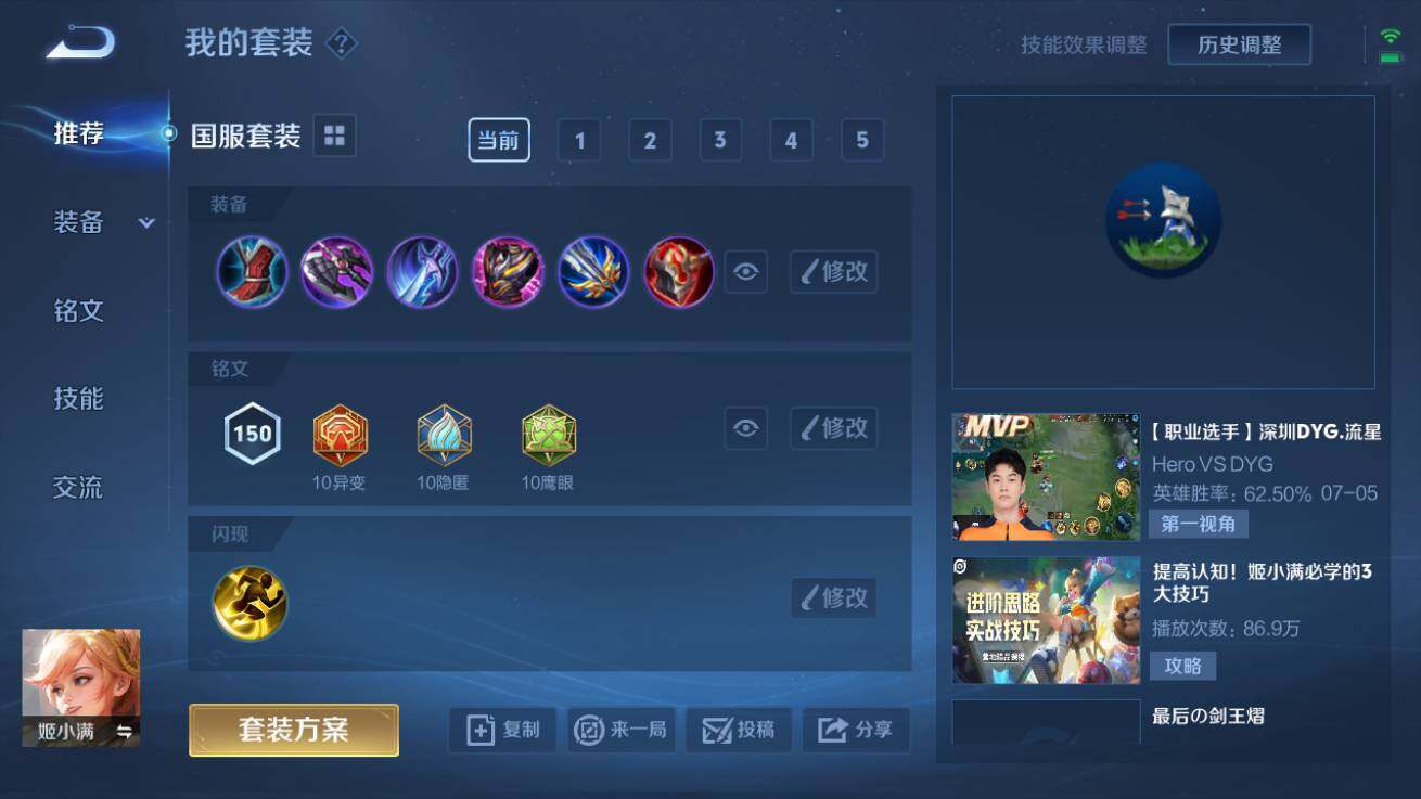 WZQM3176131王者荣耀账号详情图6 WZQM3176131王者荣耀账号详情图6