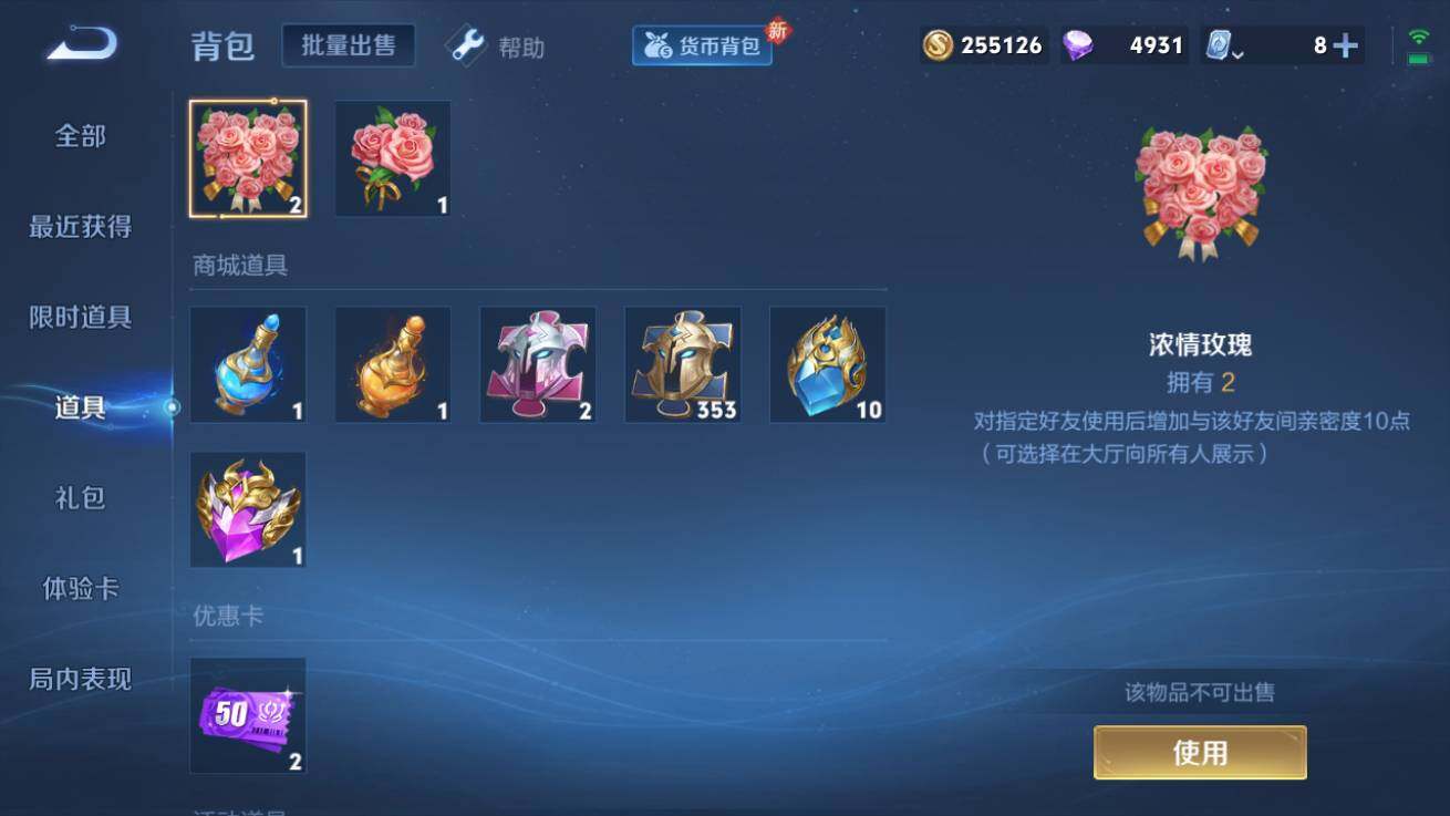 WZQM3176131王者荣耀账号详情图7 WZQM3176131王者荣耀账号详情图7