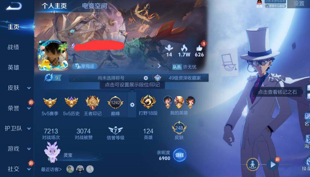 WZEY3173626王者荣耀账号详情图5
