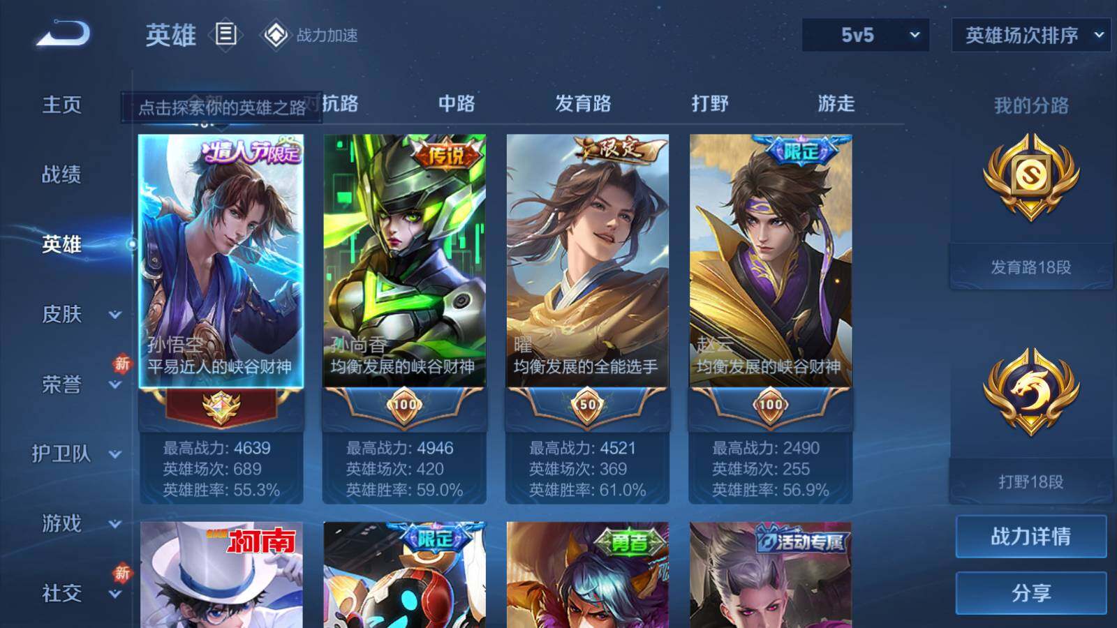 WZEY3173626王者荣耀账号详情图6