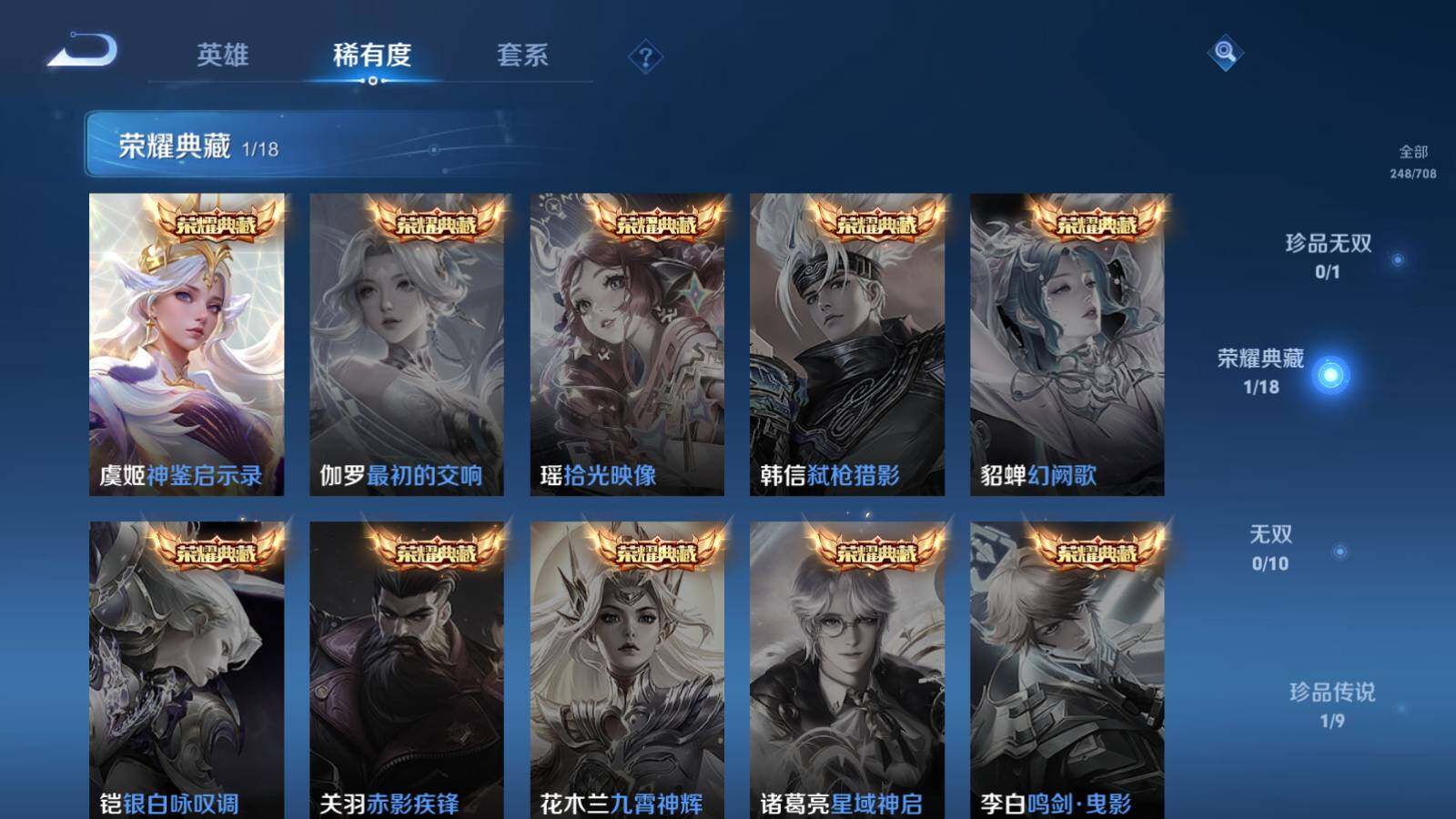 WZEY3173626王者荣耀账号详情图8