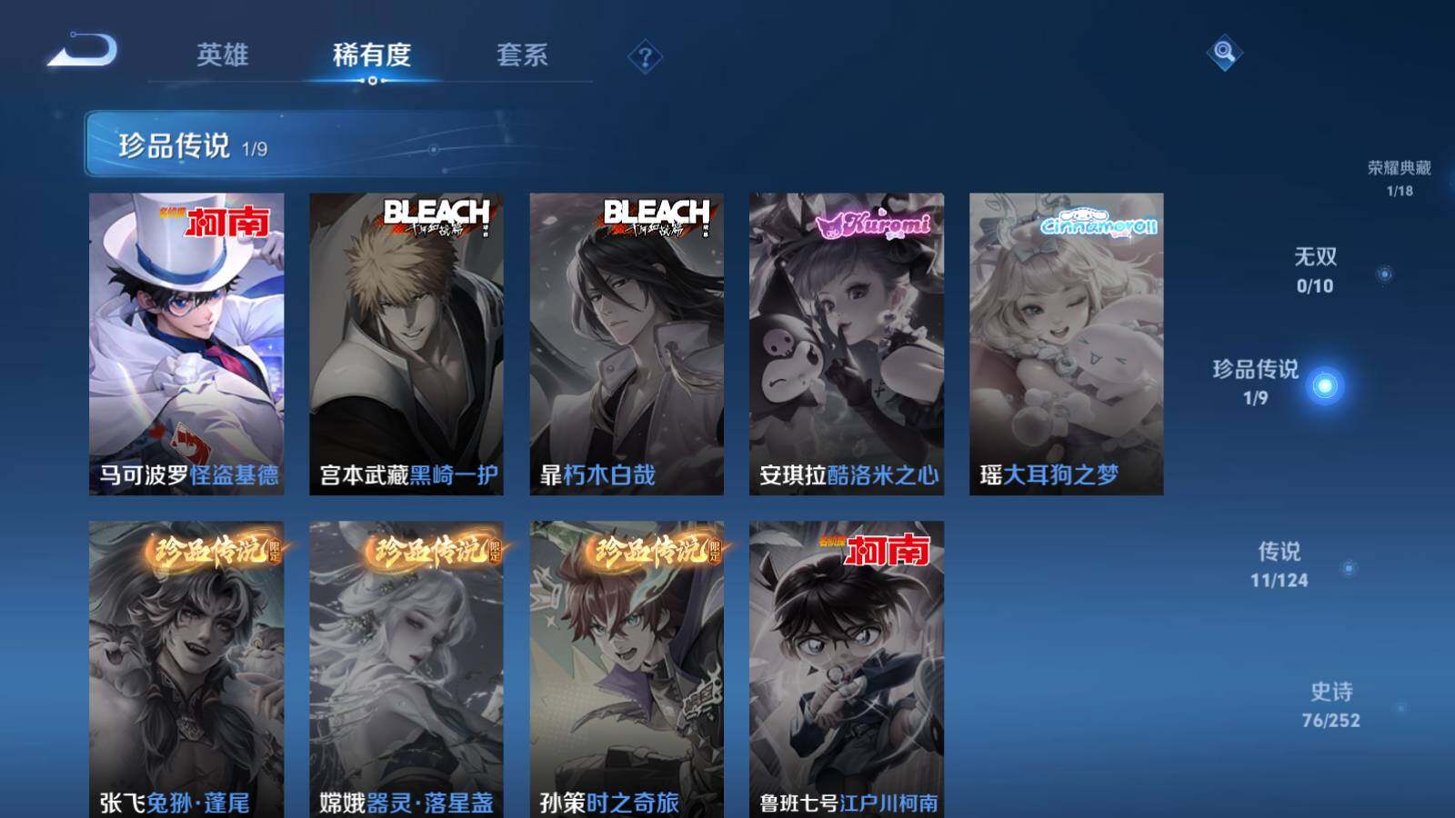 WZEY3173626王者荣耀账号详情图9