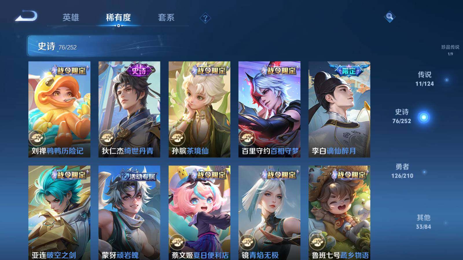 WZEY3173626王者荣耀账号详情图12