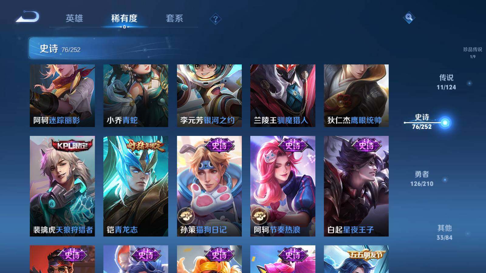 WZEY3173626王者荣耀账号详情图13