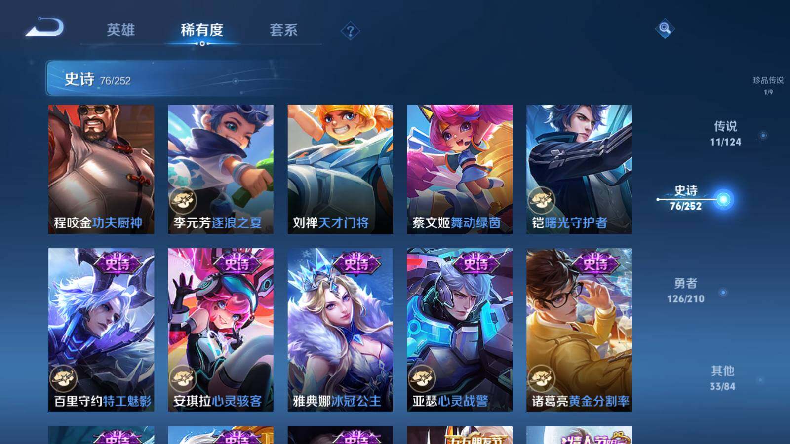 WZEY3173626王者荣耀账号详情图14