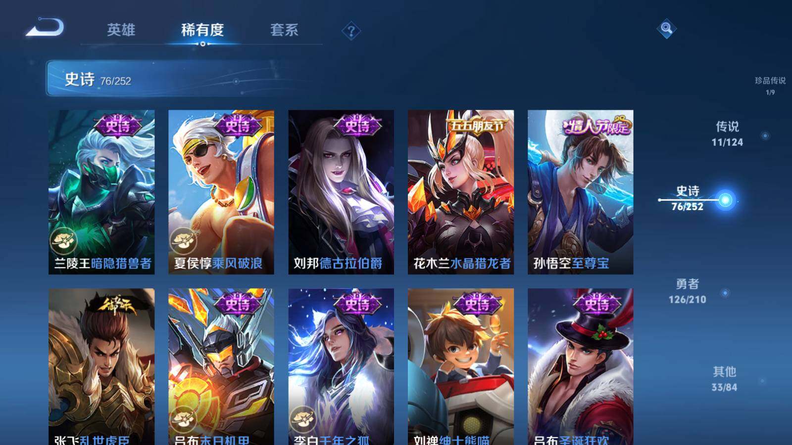WZEY3173626王者荣耀账号详情图15