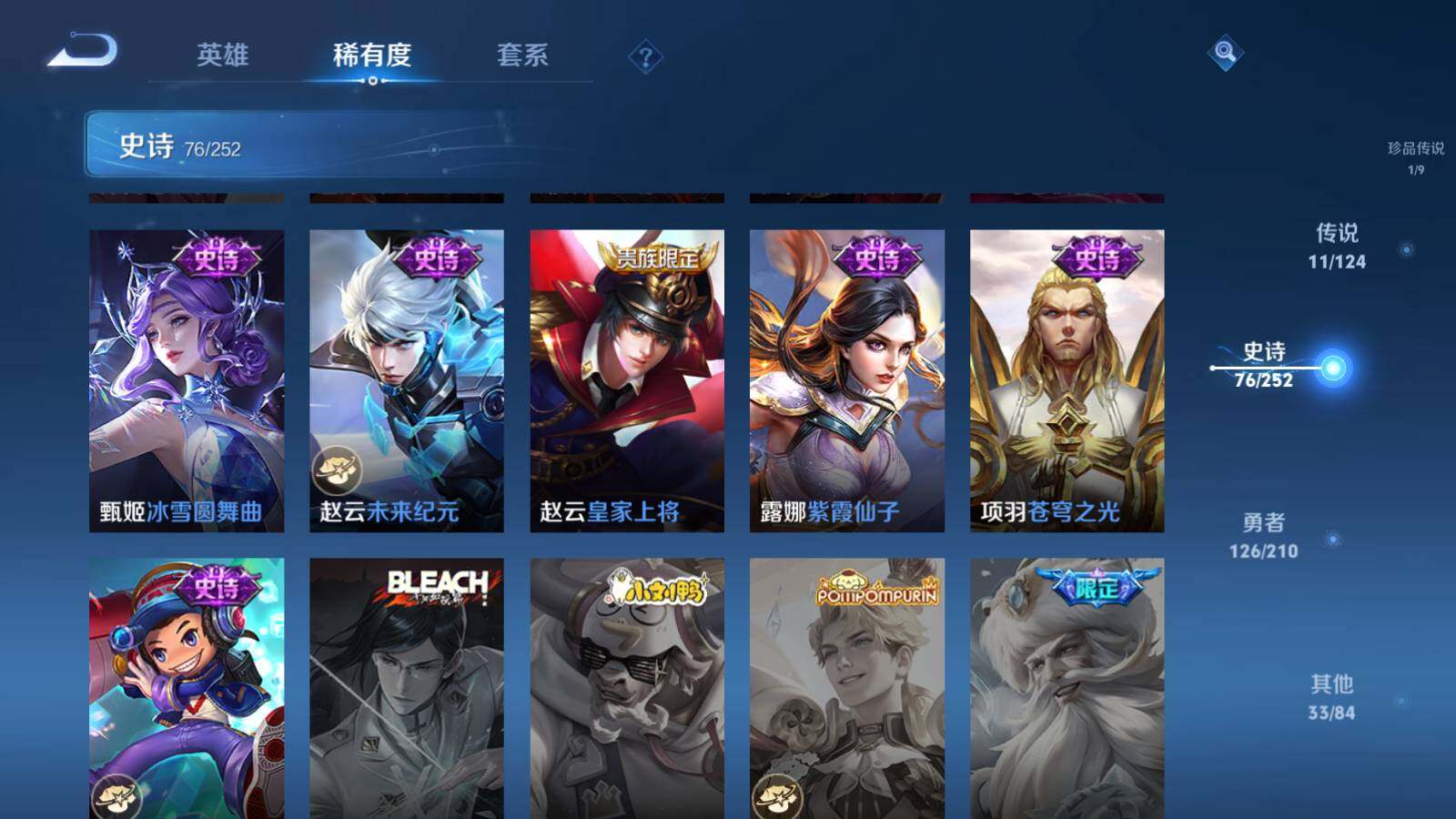 WZEY3173626王者荣耀账号详情图16