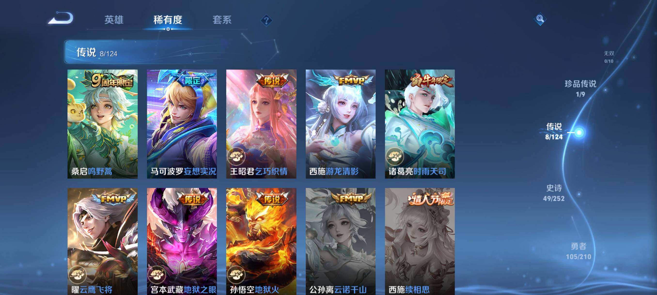 WZJZ3234538王者荣耀账号详情图9 WZJZ3234538王者荣耀账号详情图9