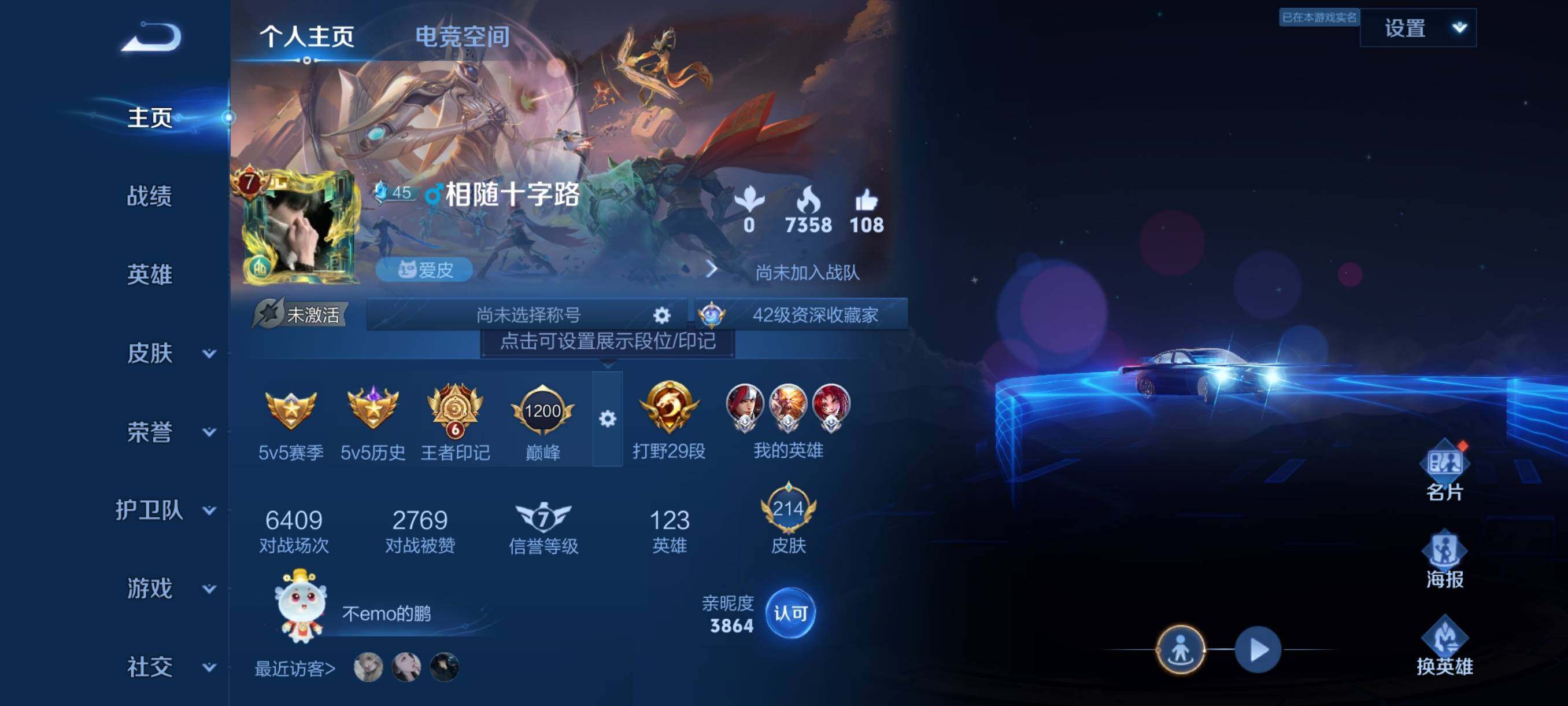 WZJZ3234538王者荣耀账号详情图5 WZJZ3234538王者荣耀账号详情图5