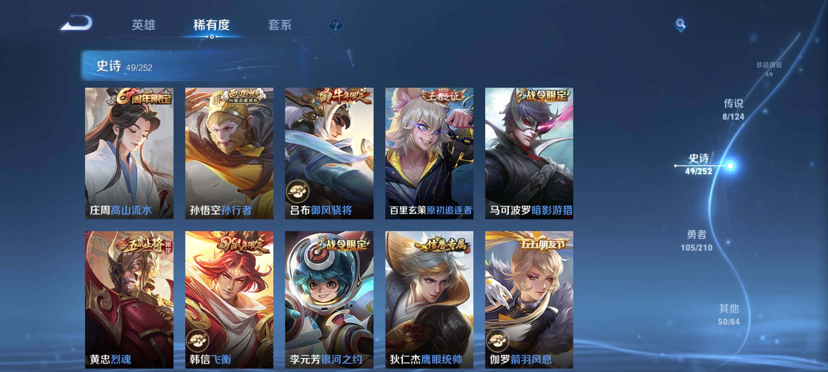 WZJZ3234538王者荣耀账号详情图11 WZJZ3234538王者荣耀账号详情图11