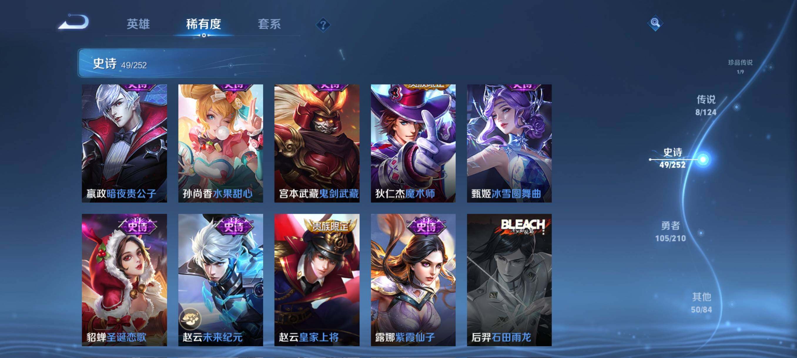 WZJZ3234538王者荣耀账号详情图14 WZJZ3234538王者荣耀账号详情图14