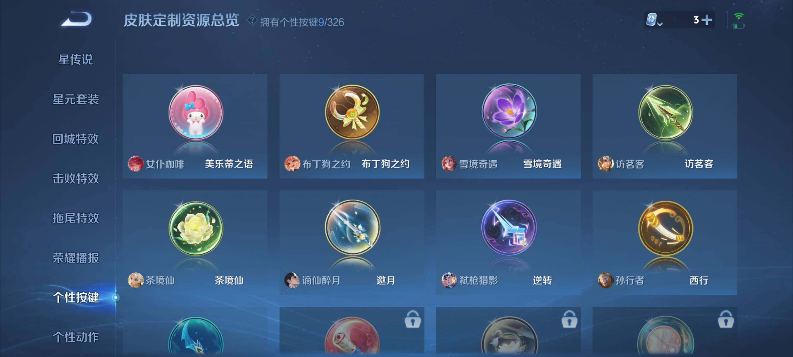 WZJZ3234538王者荣耀账号详情图15 WZJZ3234538王者荣耀账号详情图15