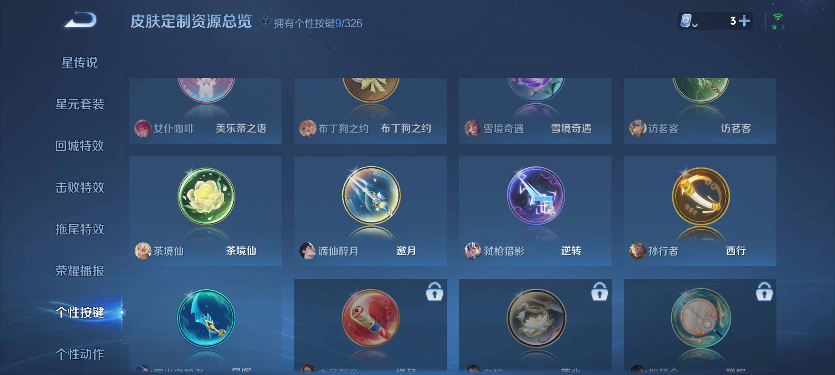 WZJZ3234538王者荣耀账号详情图16 WZJZ3234538王者荣耀账号详情图16