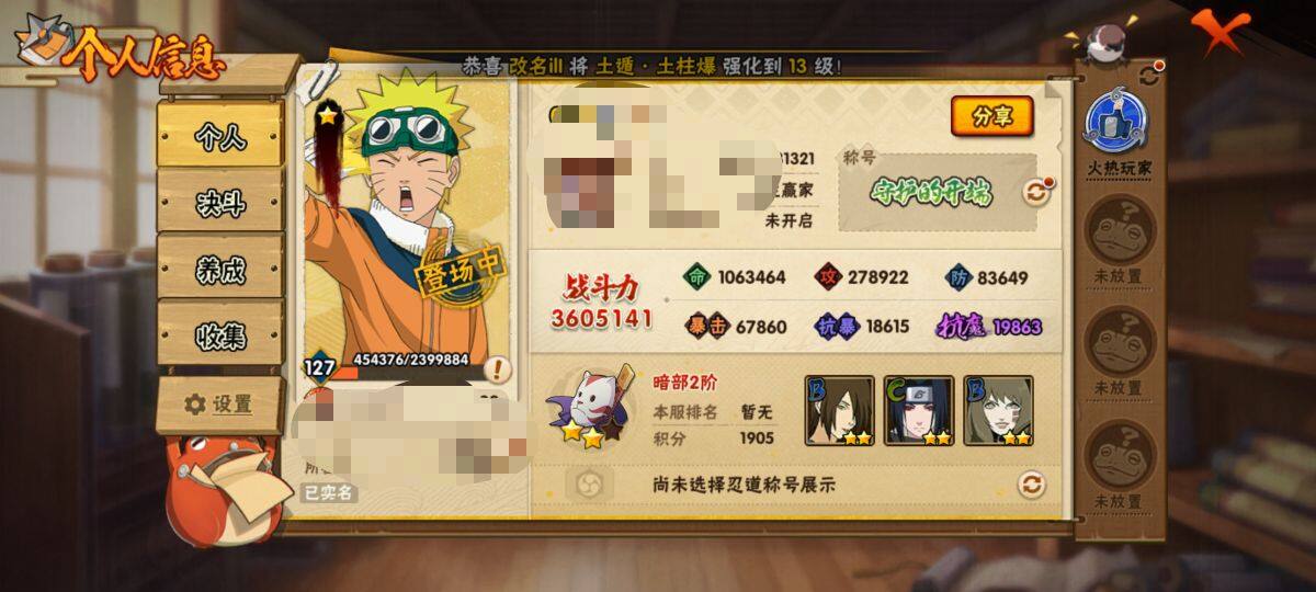 HYEY311448火影忍者账号详情图5
