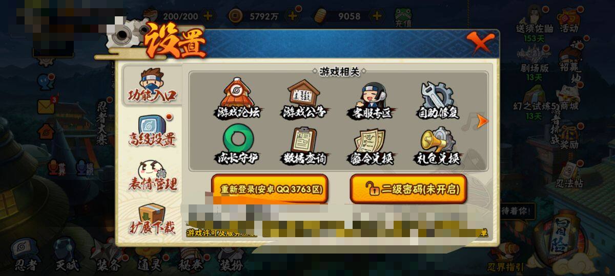 HYEY311448火影忍者账号详情图8