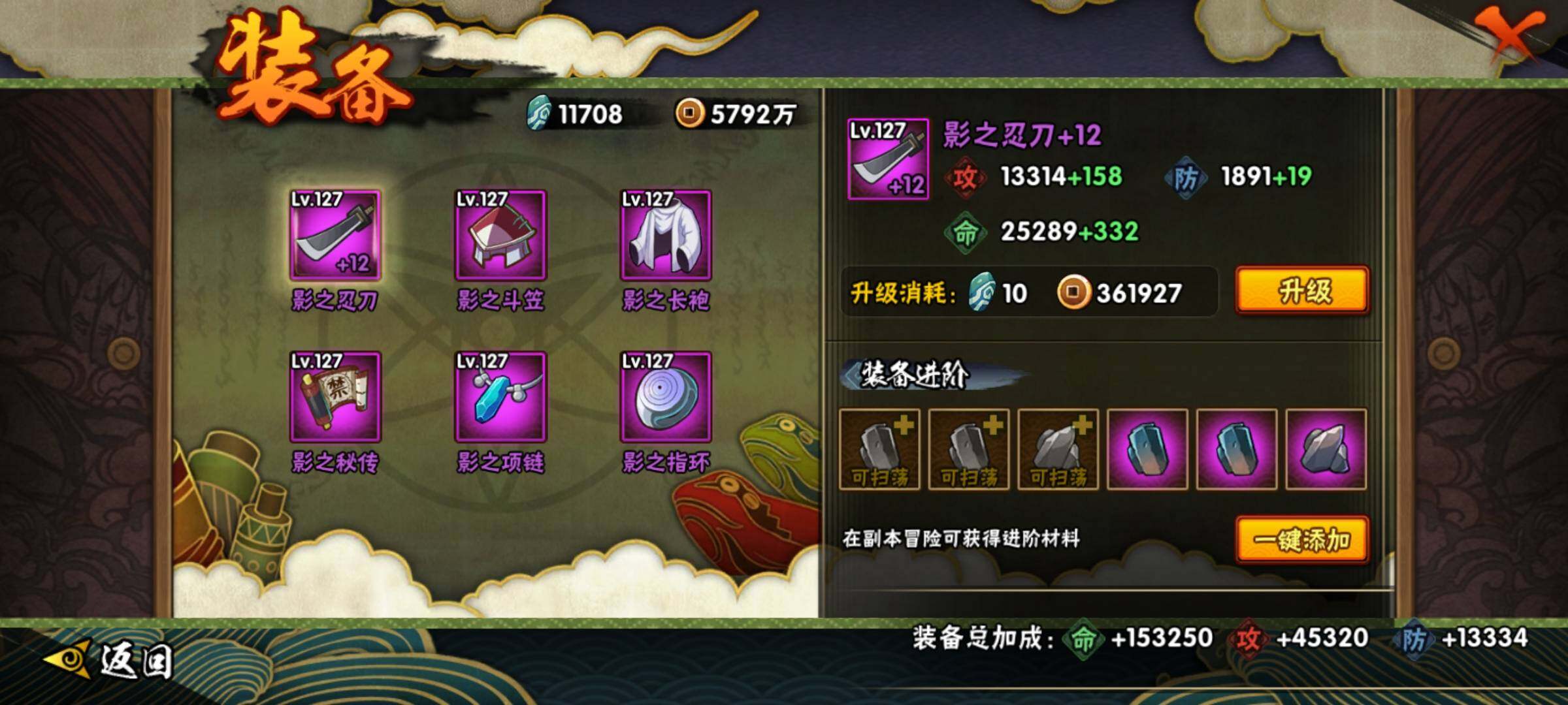 HYEY311448火影忍者账号详情图17