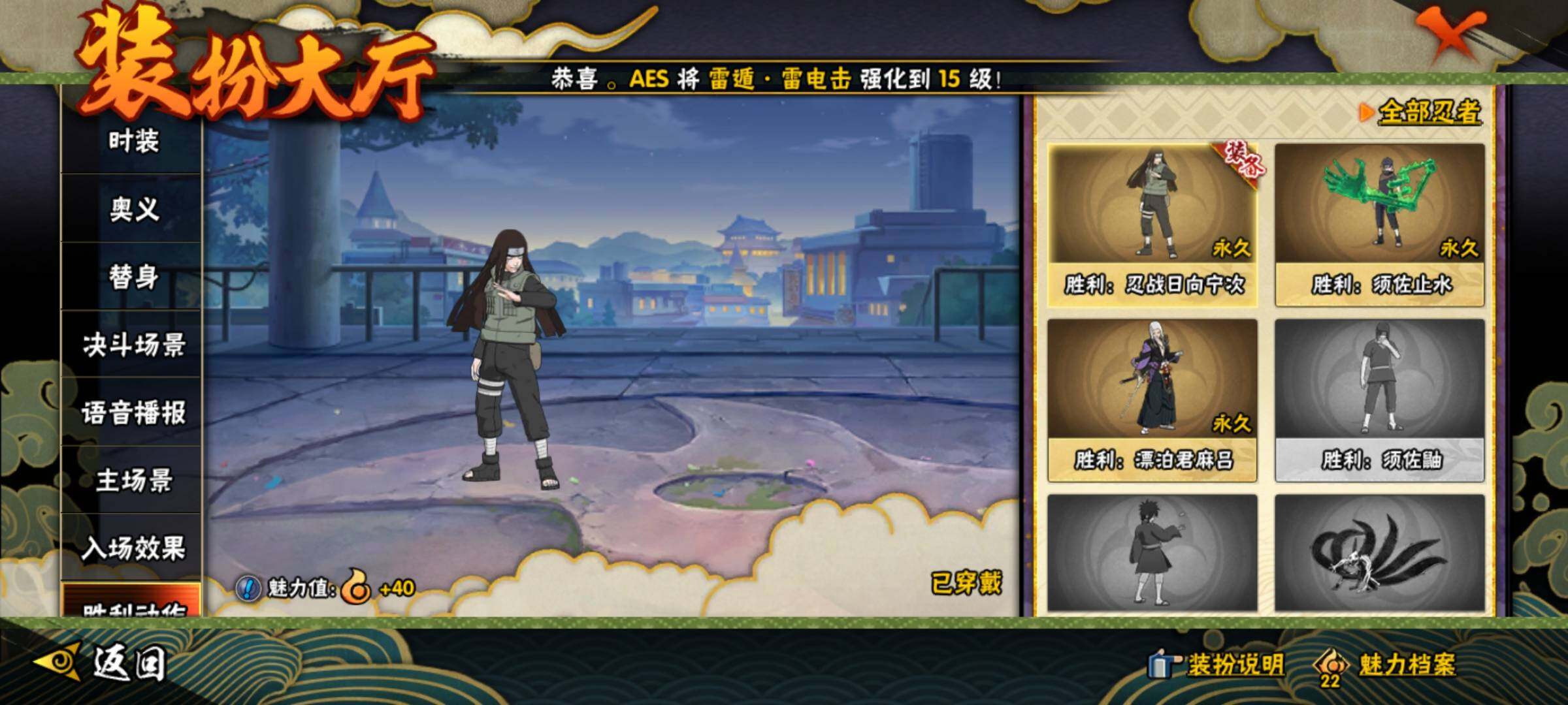 HYEY311448火影忍者账号详情图23