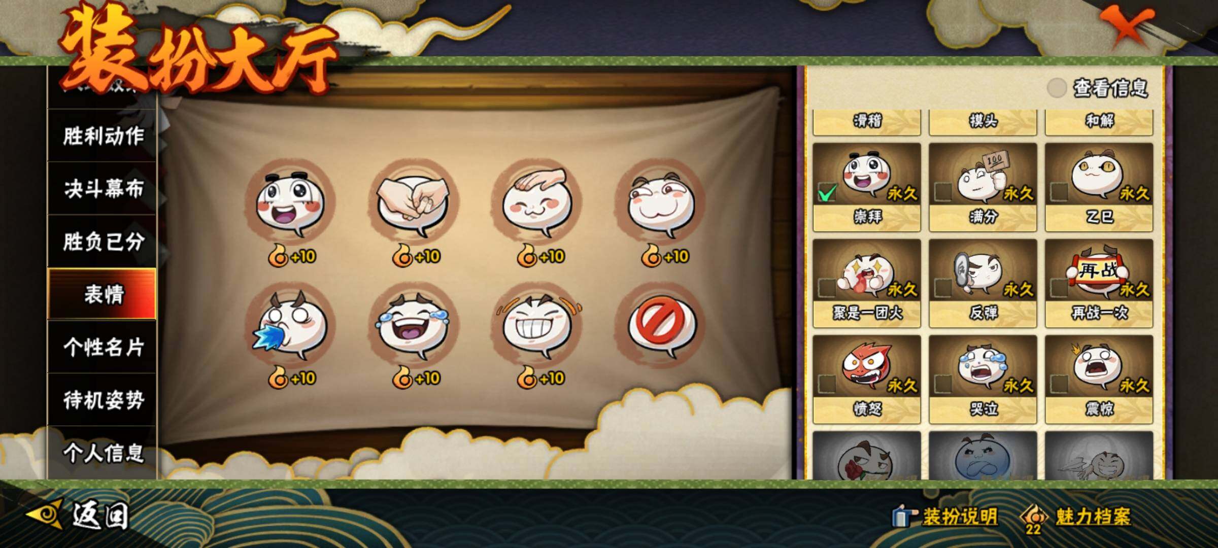 HYEY311448火影忍者账号详情图24