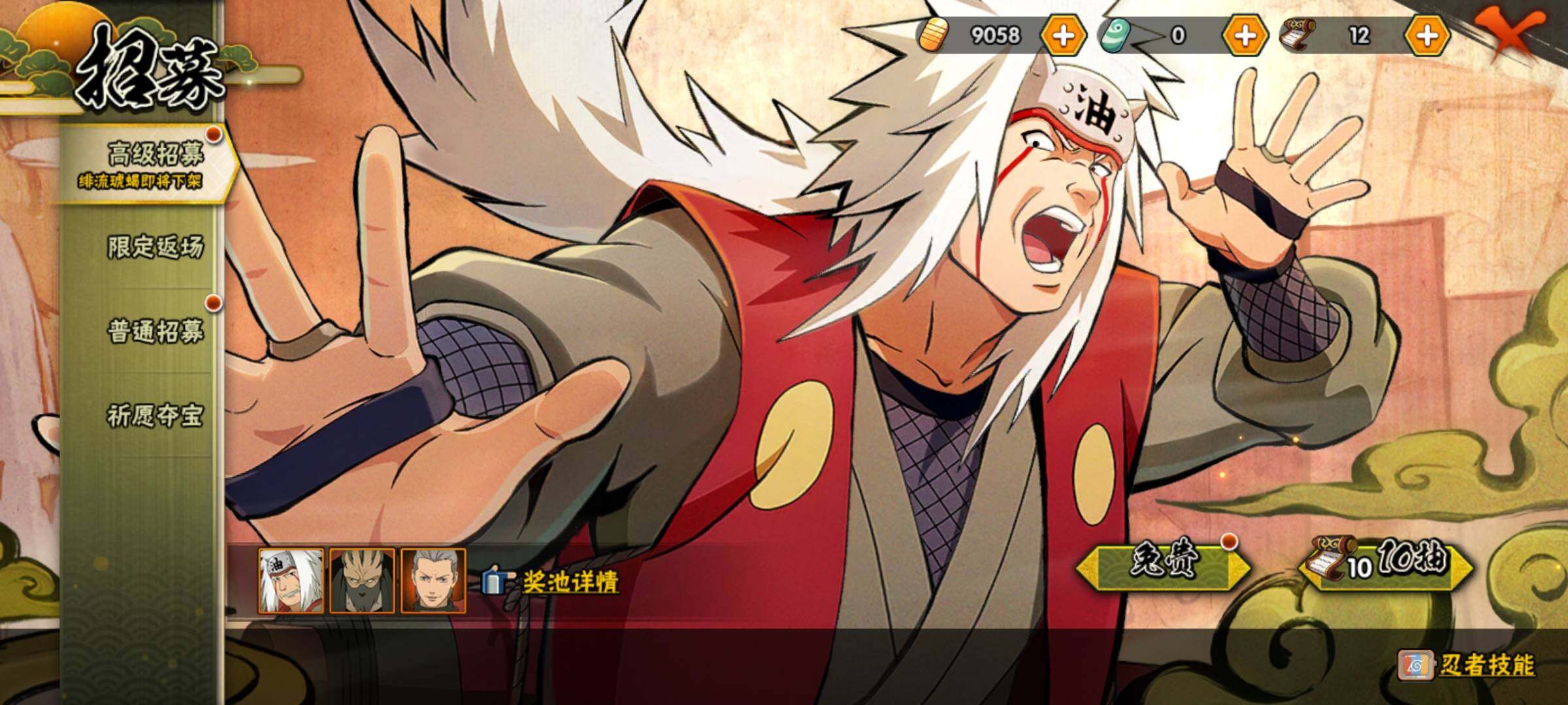 HYEY311448火影忍者账号详情图26