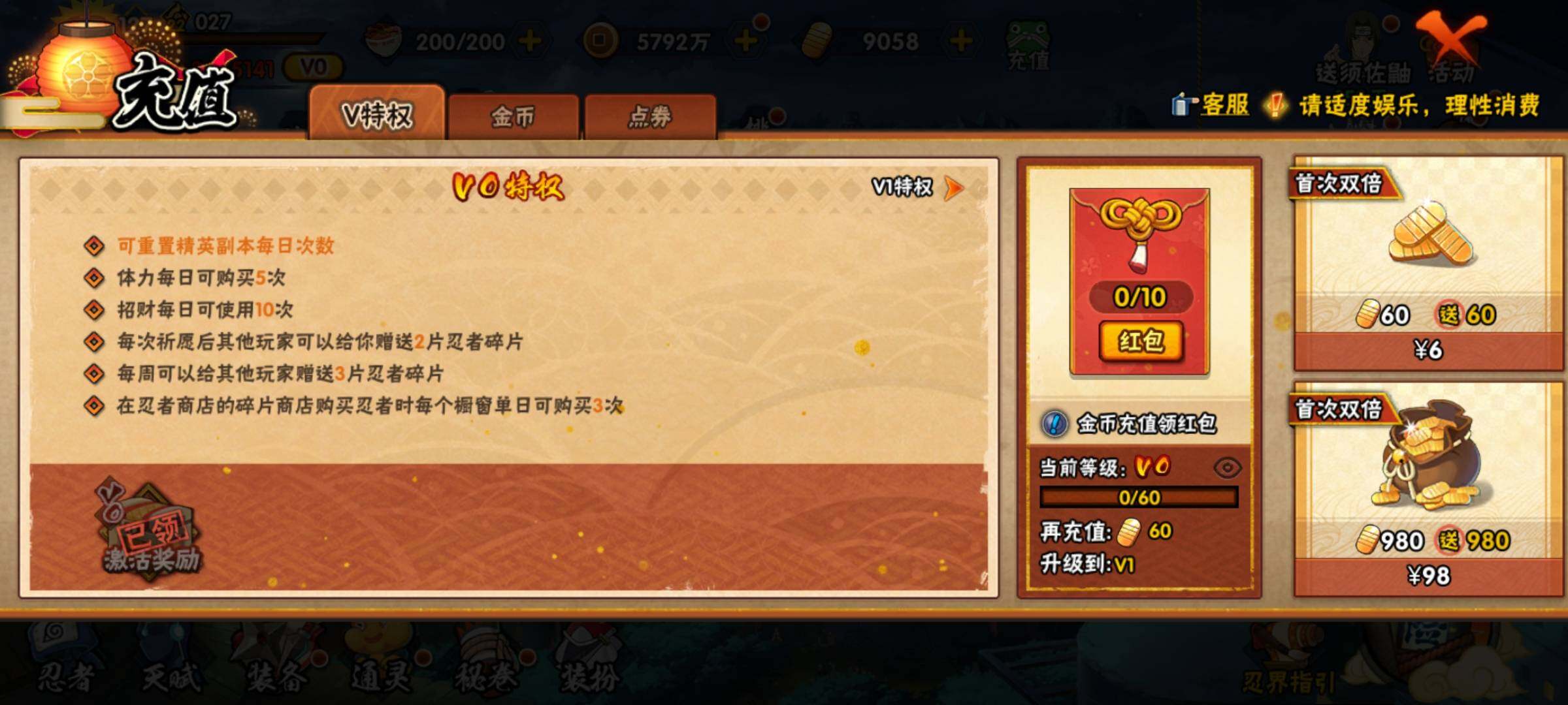 HYEY311448火影忍者账号详情图27