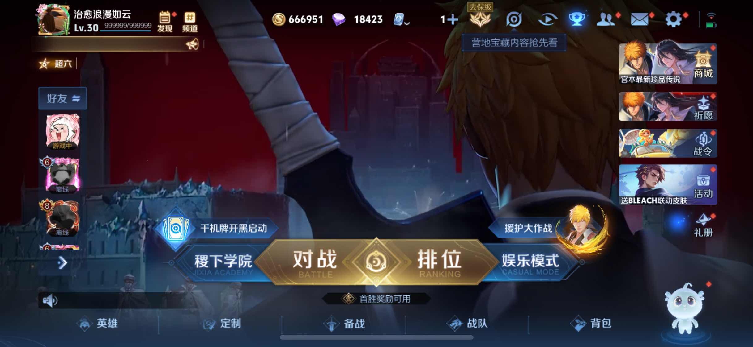 WZJM3177252王者荣耀账号详情图18 WZJM3177252王者荣耀账号详情图18