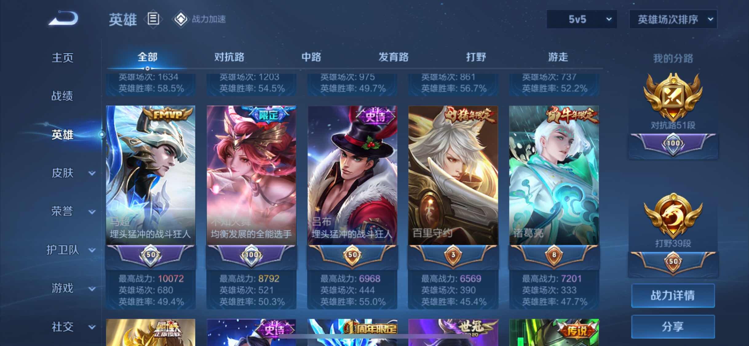 WZJM3177252王者荣耀账号详情图16 WZJM3177252王者荣耀账号详情图16