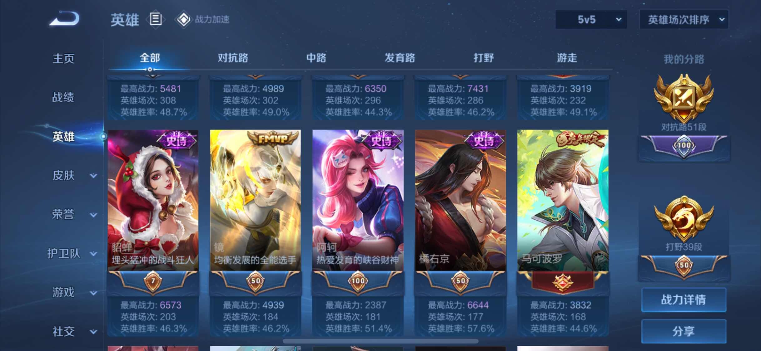 WZJM3177252王者荣耀账号详情图14 WZJM3177252王者荣耀账号详情图14