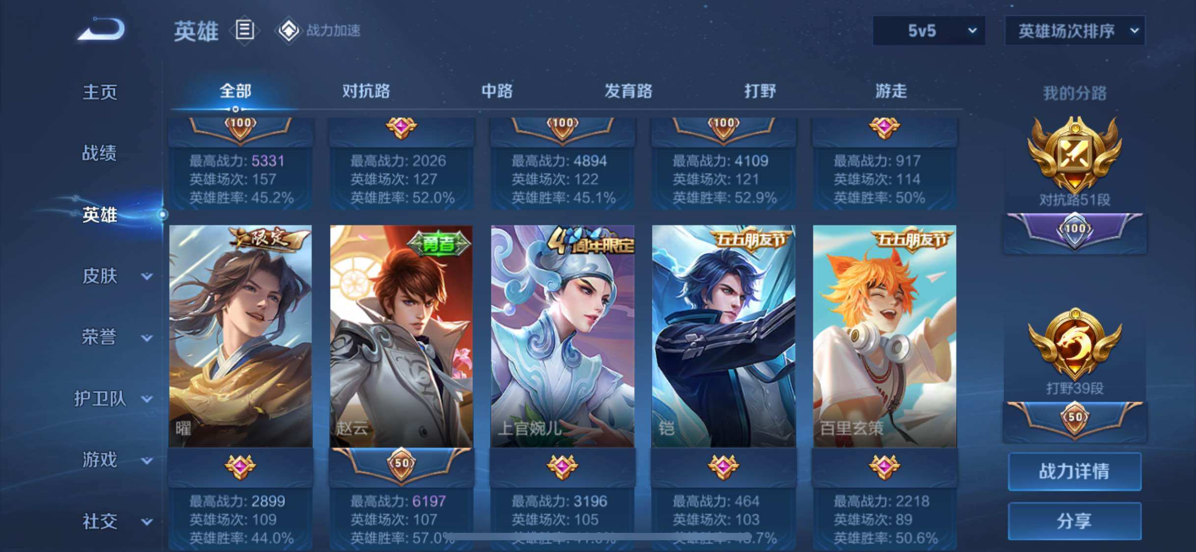 WZJM3177252王者荣耀账号详情图13 WZJM3177252王者荣耀账号详情图13