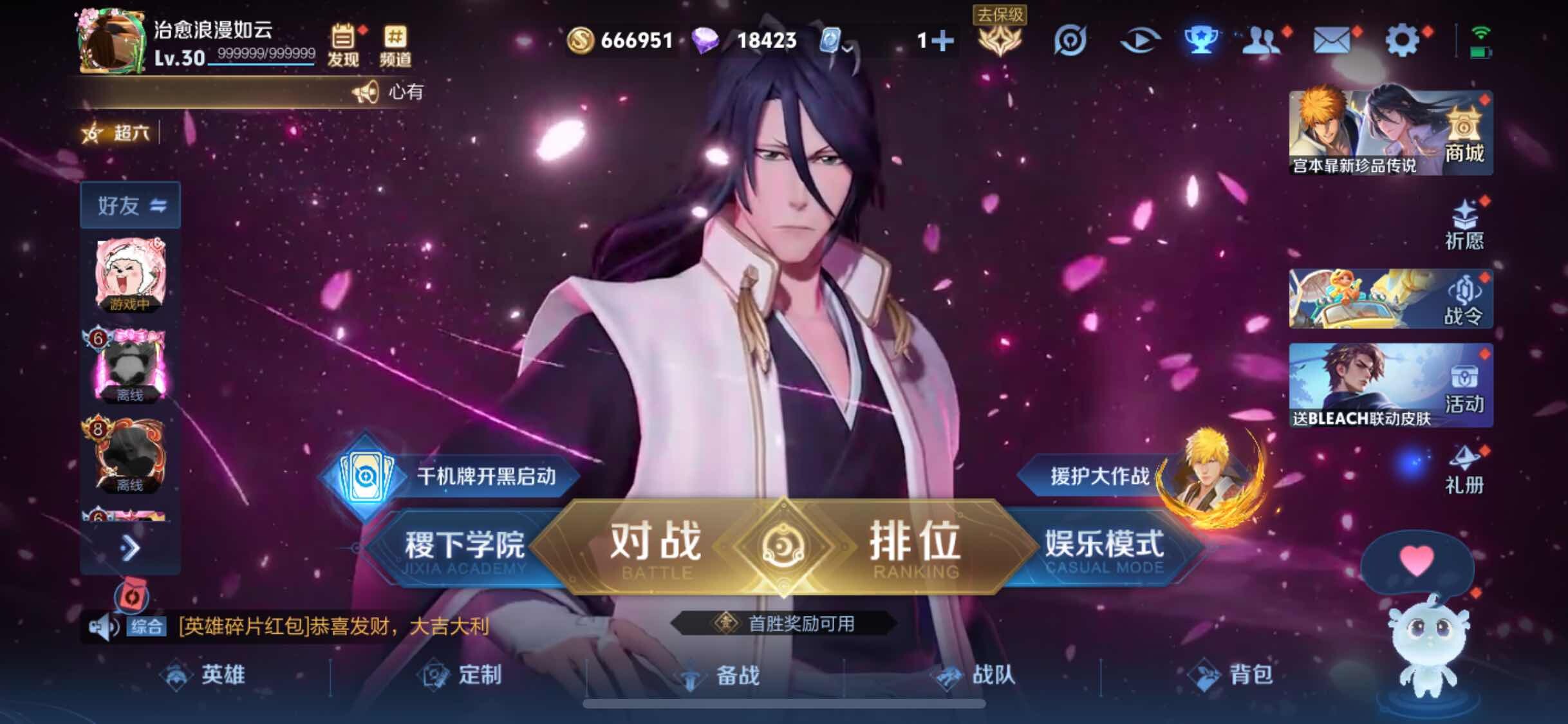 WZJM3177252王者荣耀账号详情图11 WZJM3177252王者荣耀账号详情图11