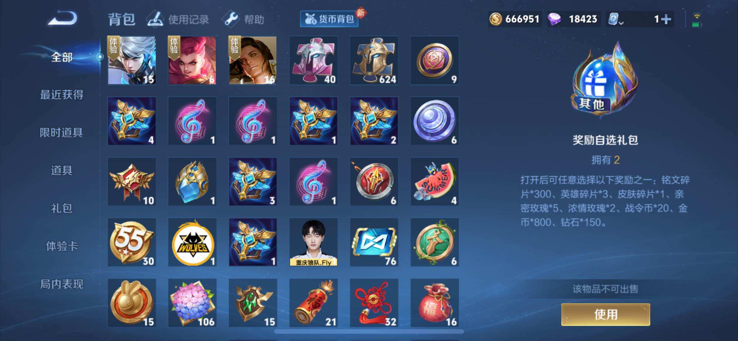 WZJM3177252王者荣耀账号详情图12 WZJM3177252王者荣耀账号详情图12