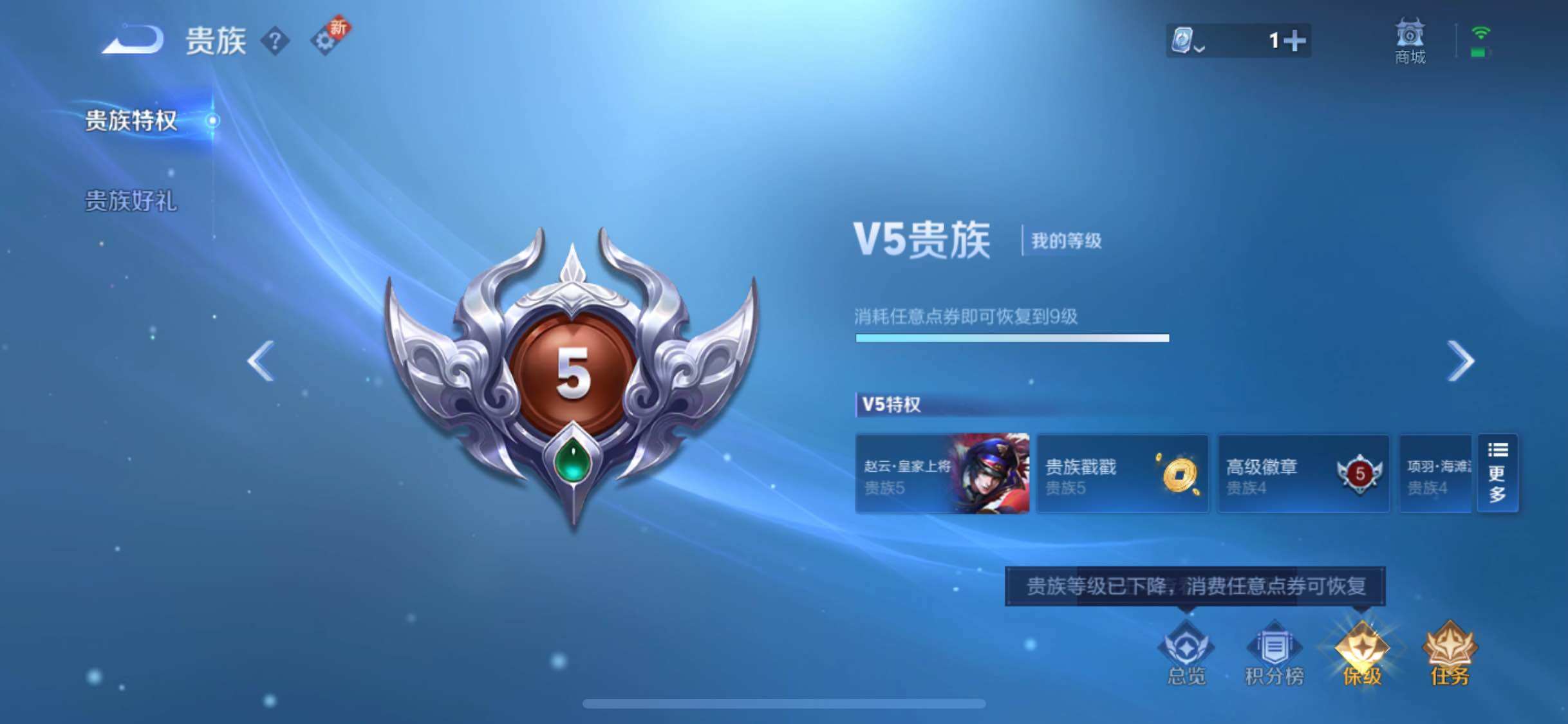 WZJM3177252王者荣耀账号详情图8 WZJM3177252王者荣耀账号详情图8