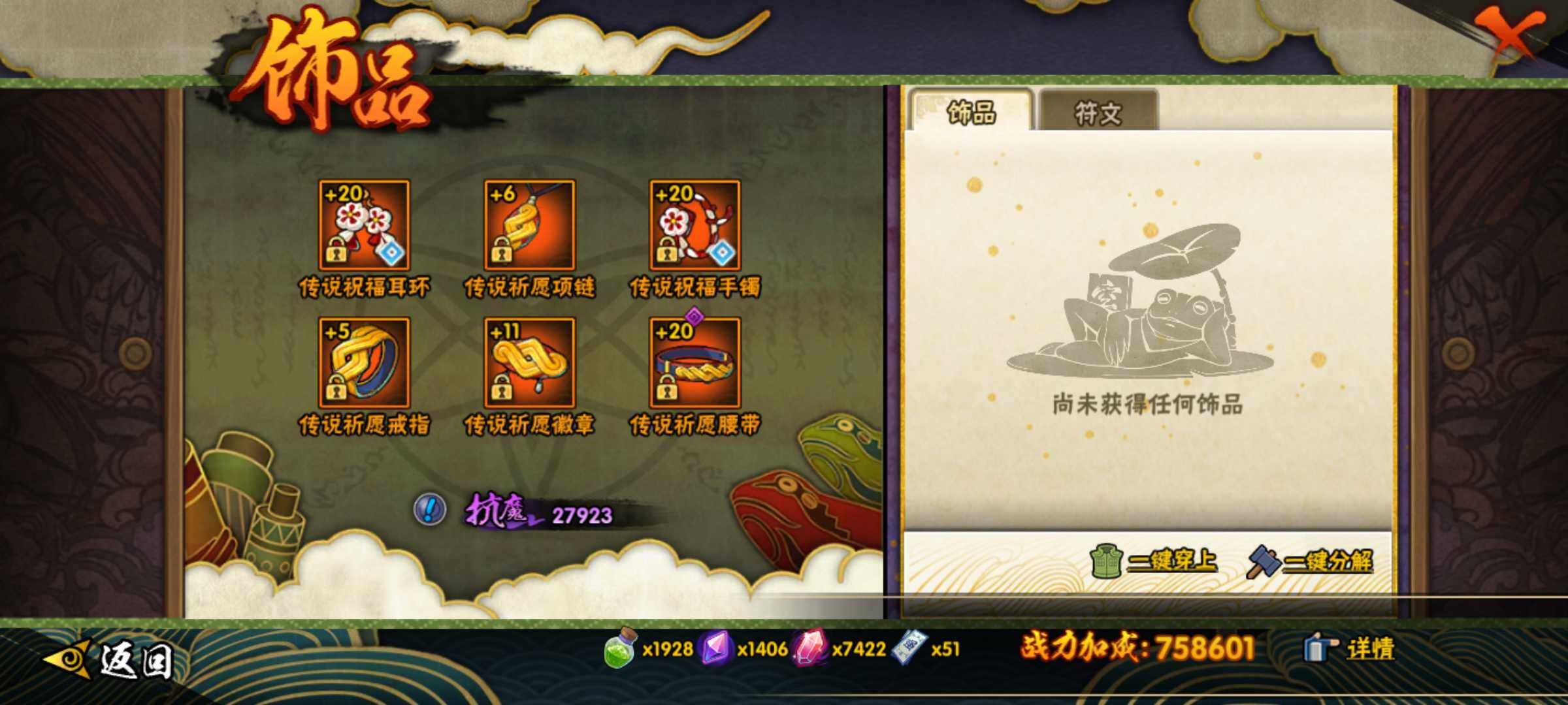 HYJM311773火影忍者账号详情图14 HYJM311773火影忍者账号详情图14