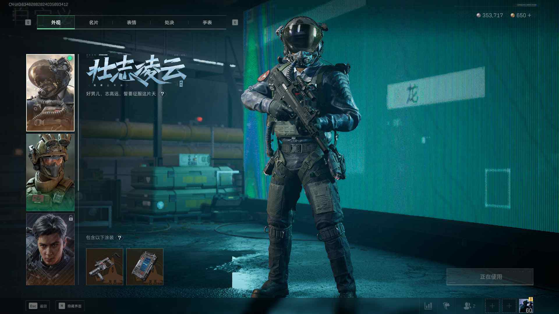 SJZEY37086三角洲行动账号详情图4 SJZEY37086三角洲行动账号详情图4