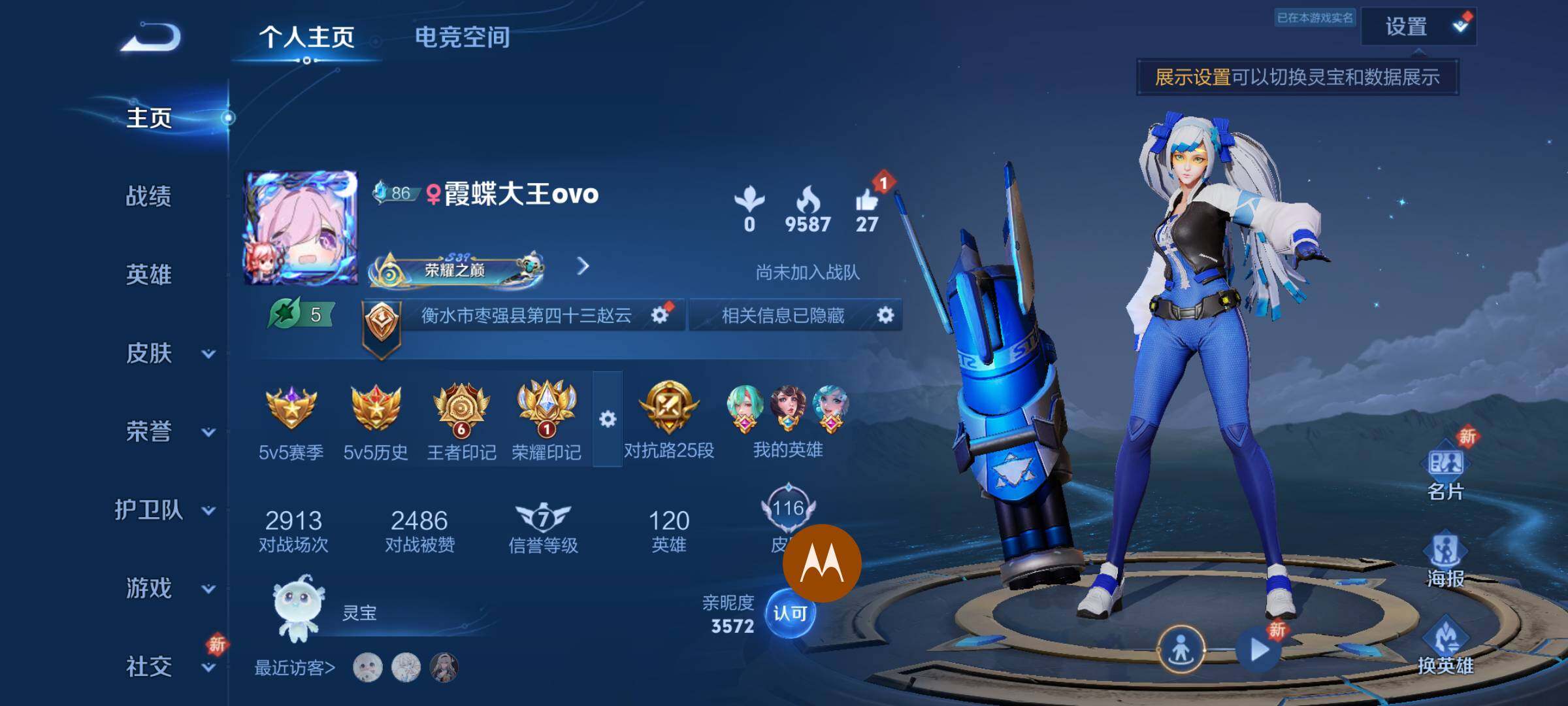 WZJM3177251王者荣耀账号详情图12