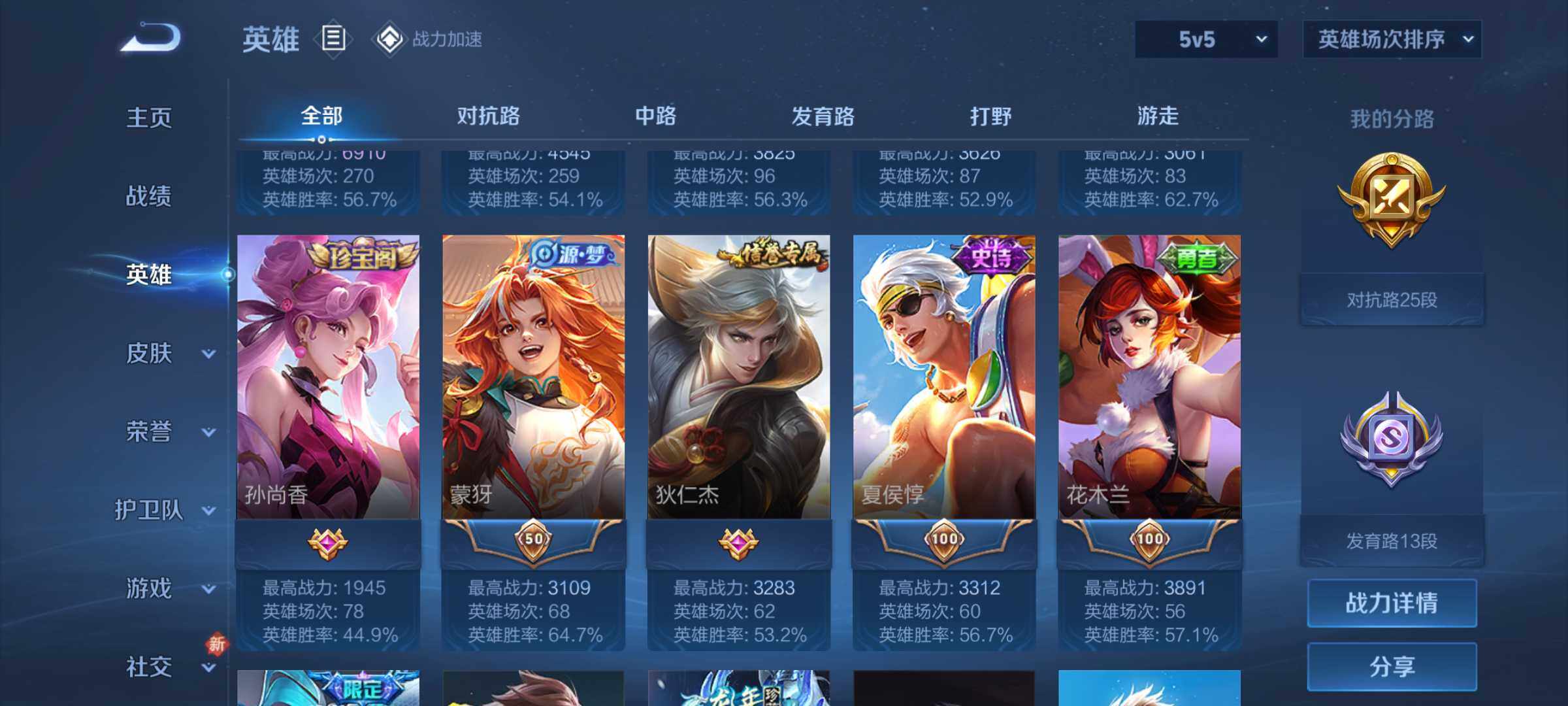 WZJM3177251王者荣耀账号详情图10